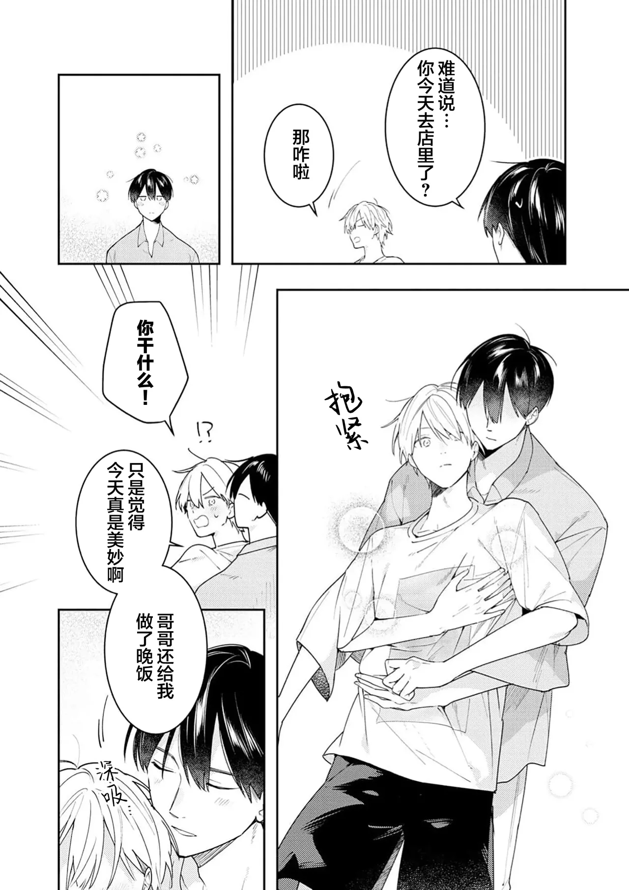 Double Complex 双向情结 232