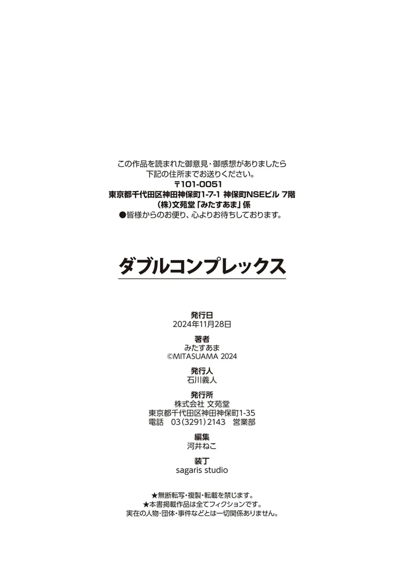 Double Complex 双向情结 234
