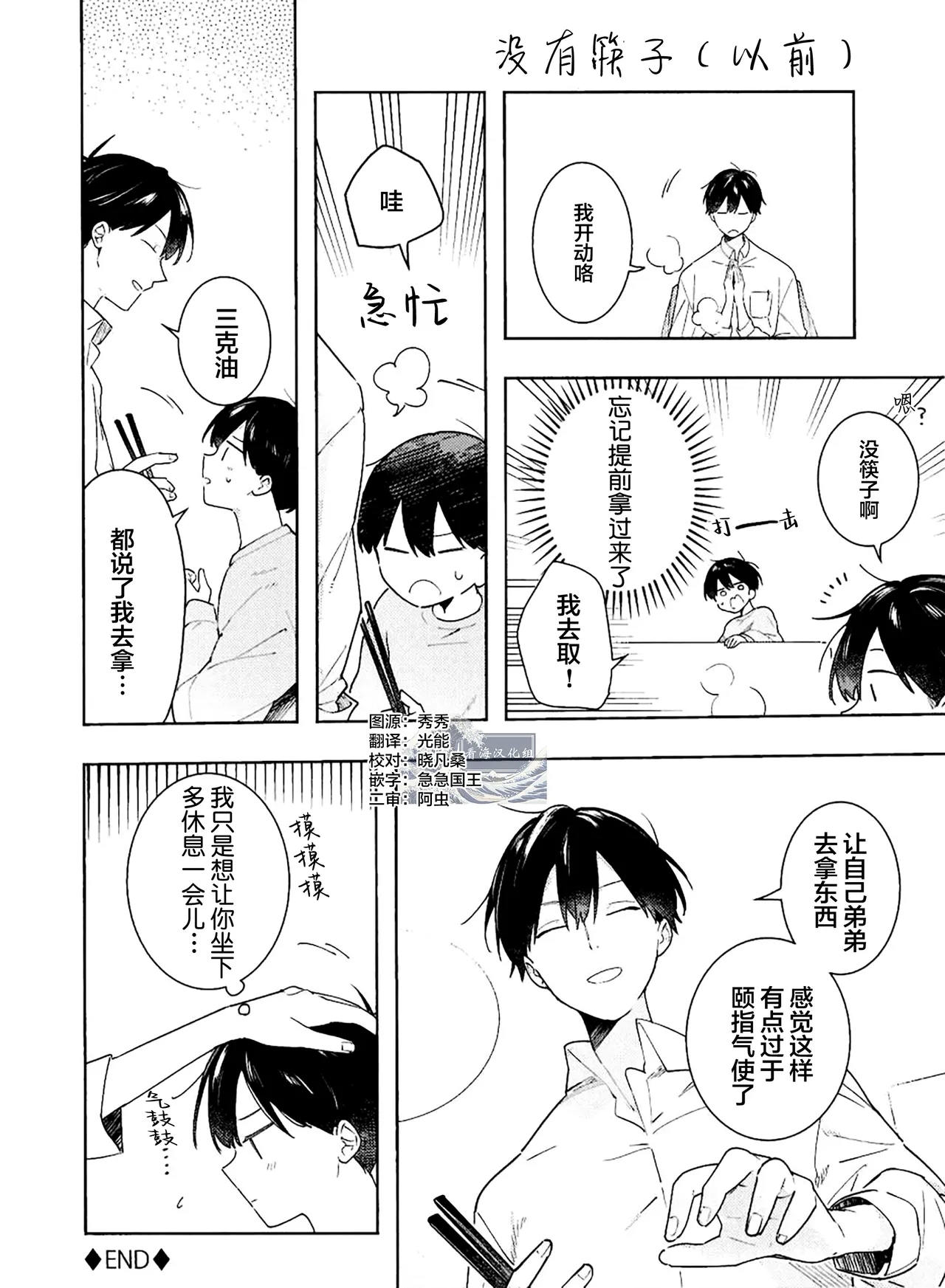 Double Complex 双向情结 237