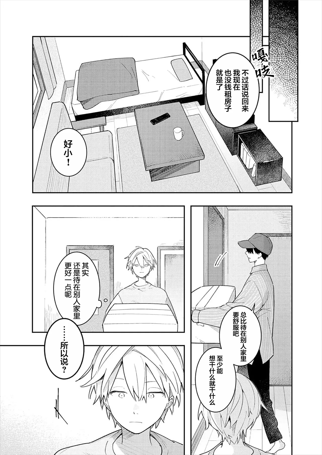 Double Complex 双向情结 24