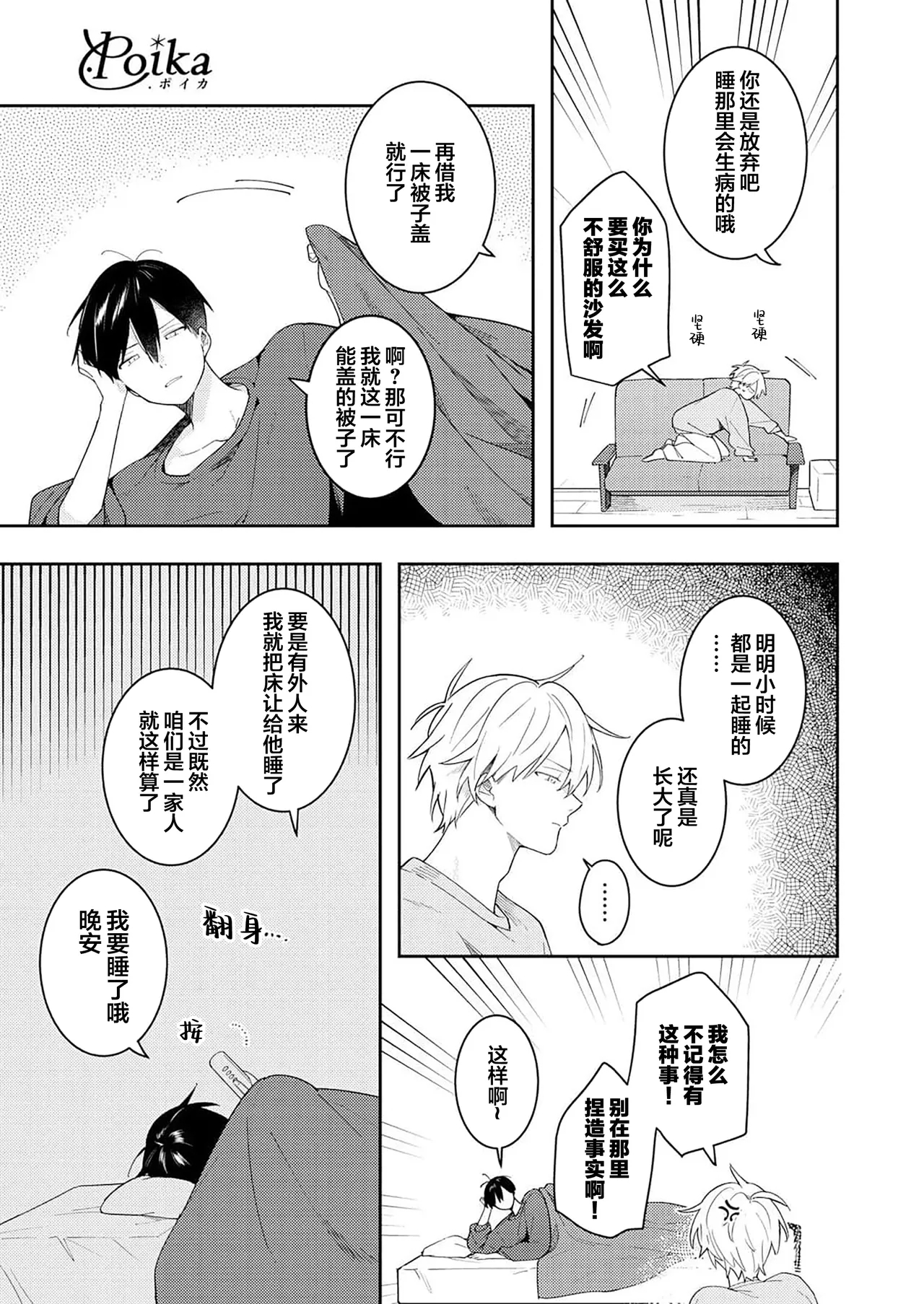 Double Complex 双向情结 40