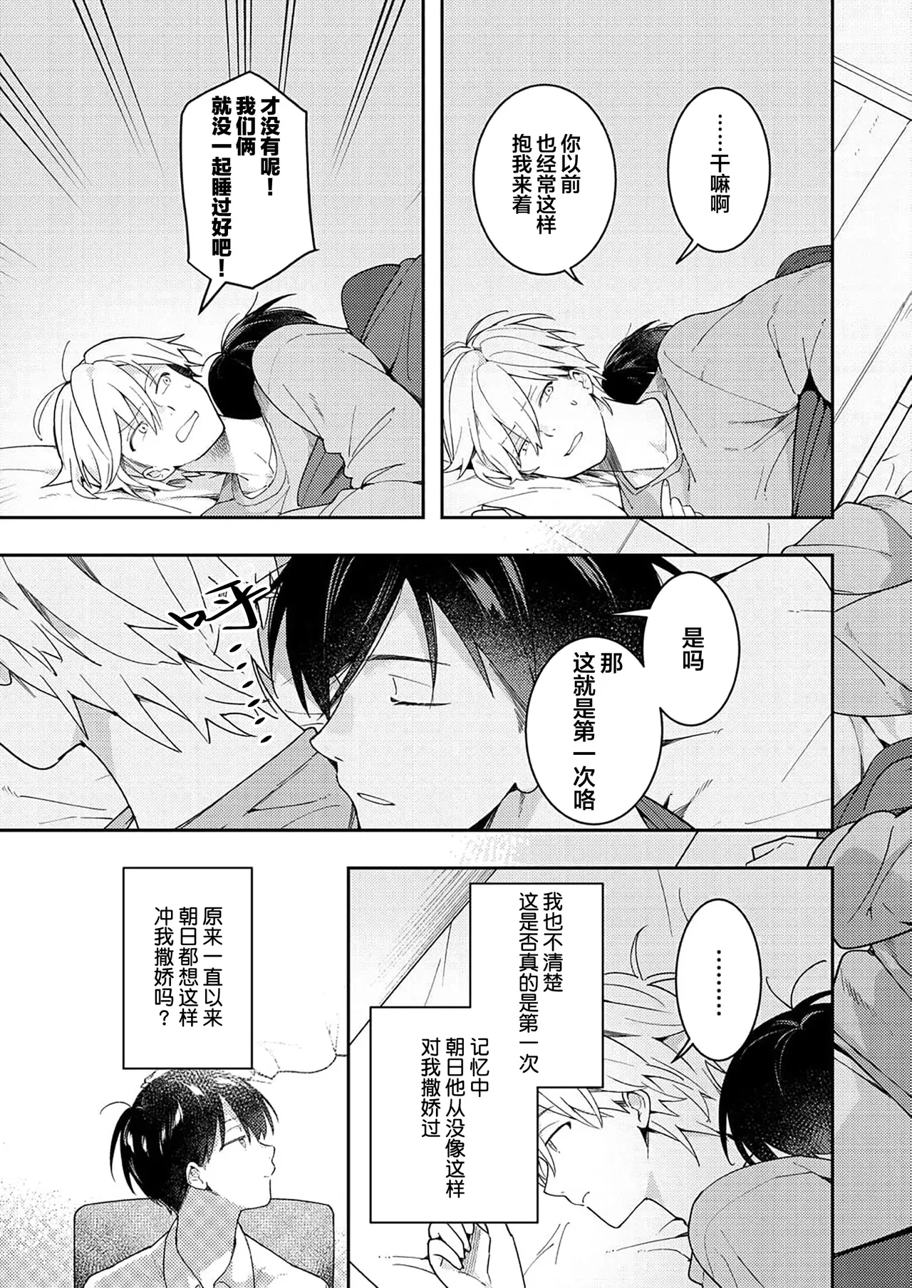 Double Complex 双向情结 42