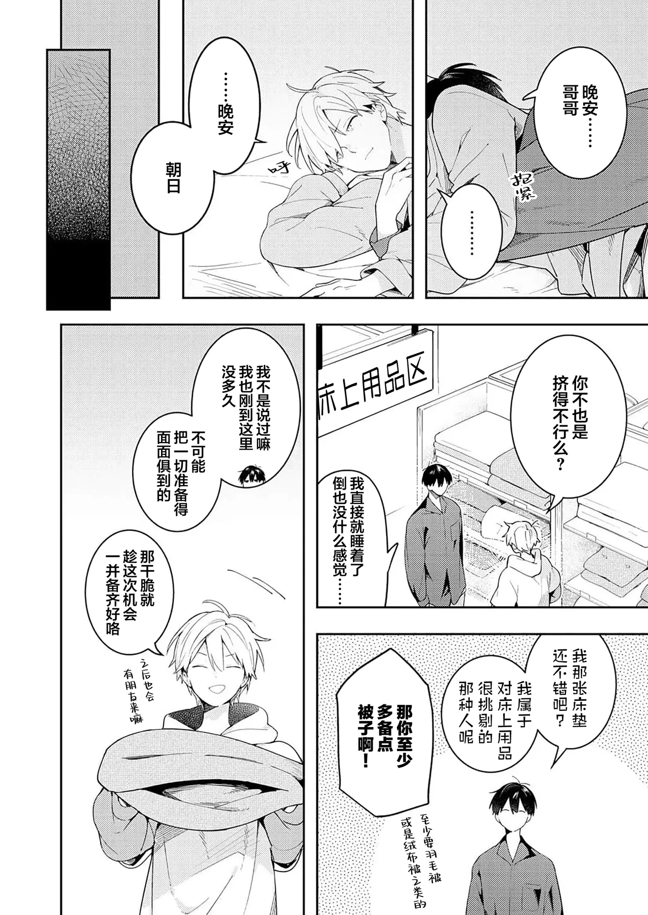 Double Complex 双向情结 43