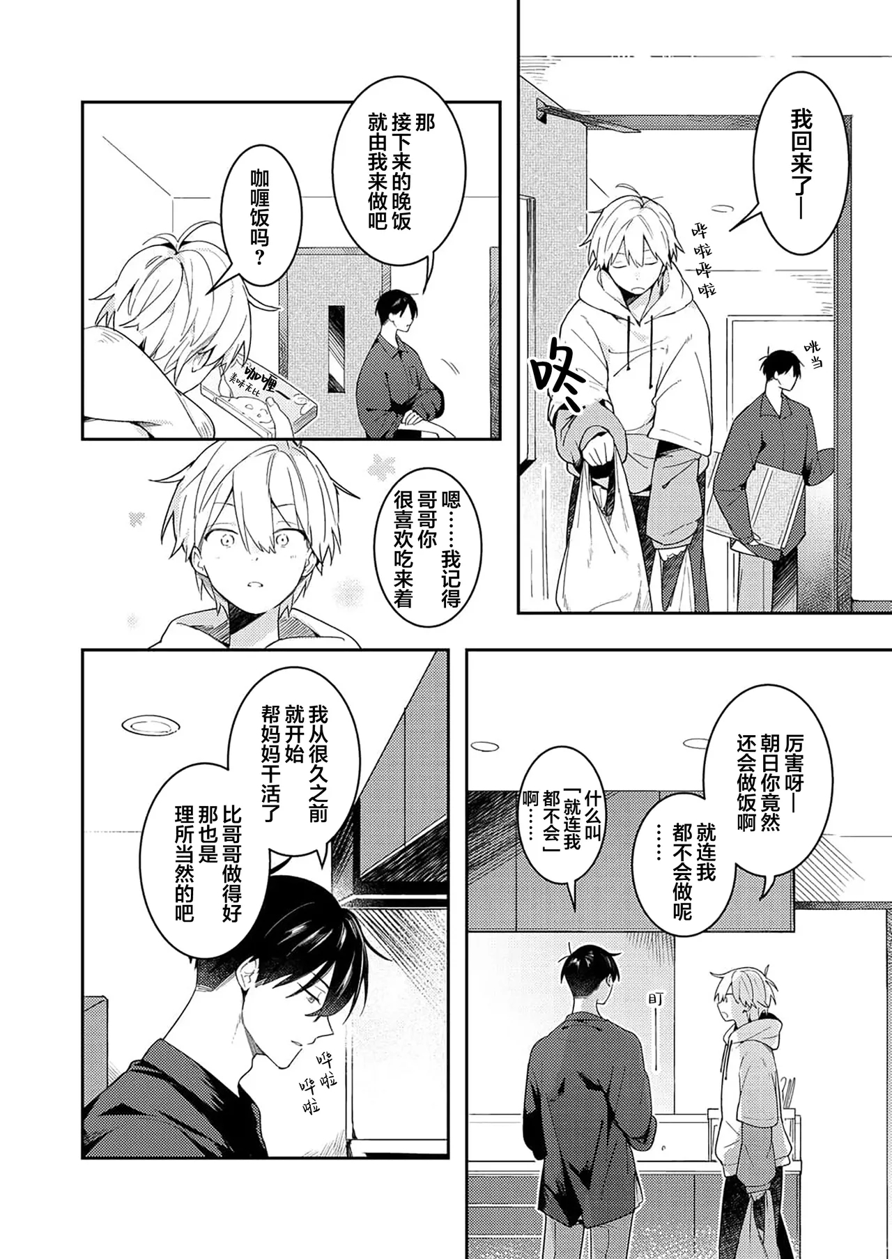 Double Complex 双向情结 45