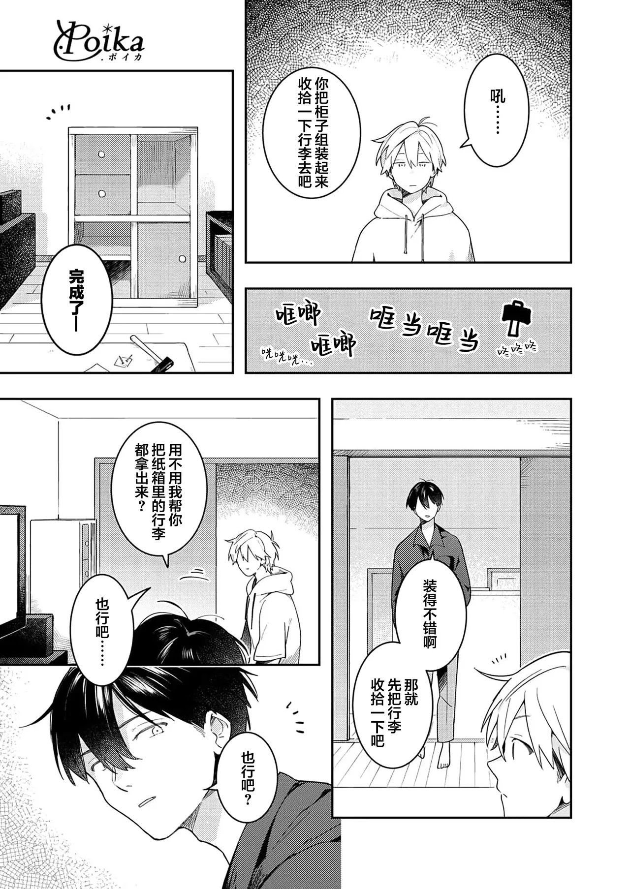 Double Complex 双向情结 46