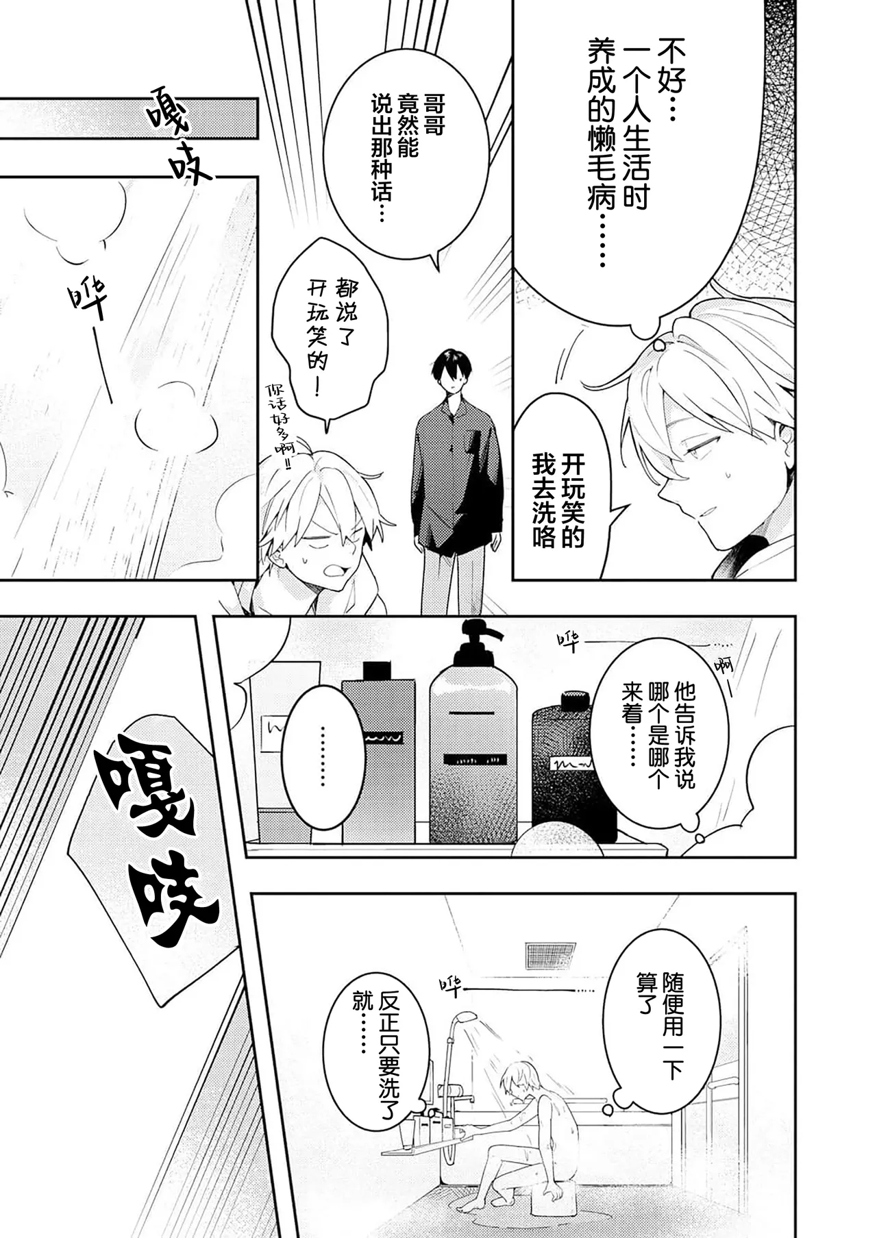 Double Complex 双向情结 54