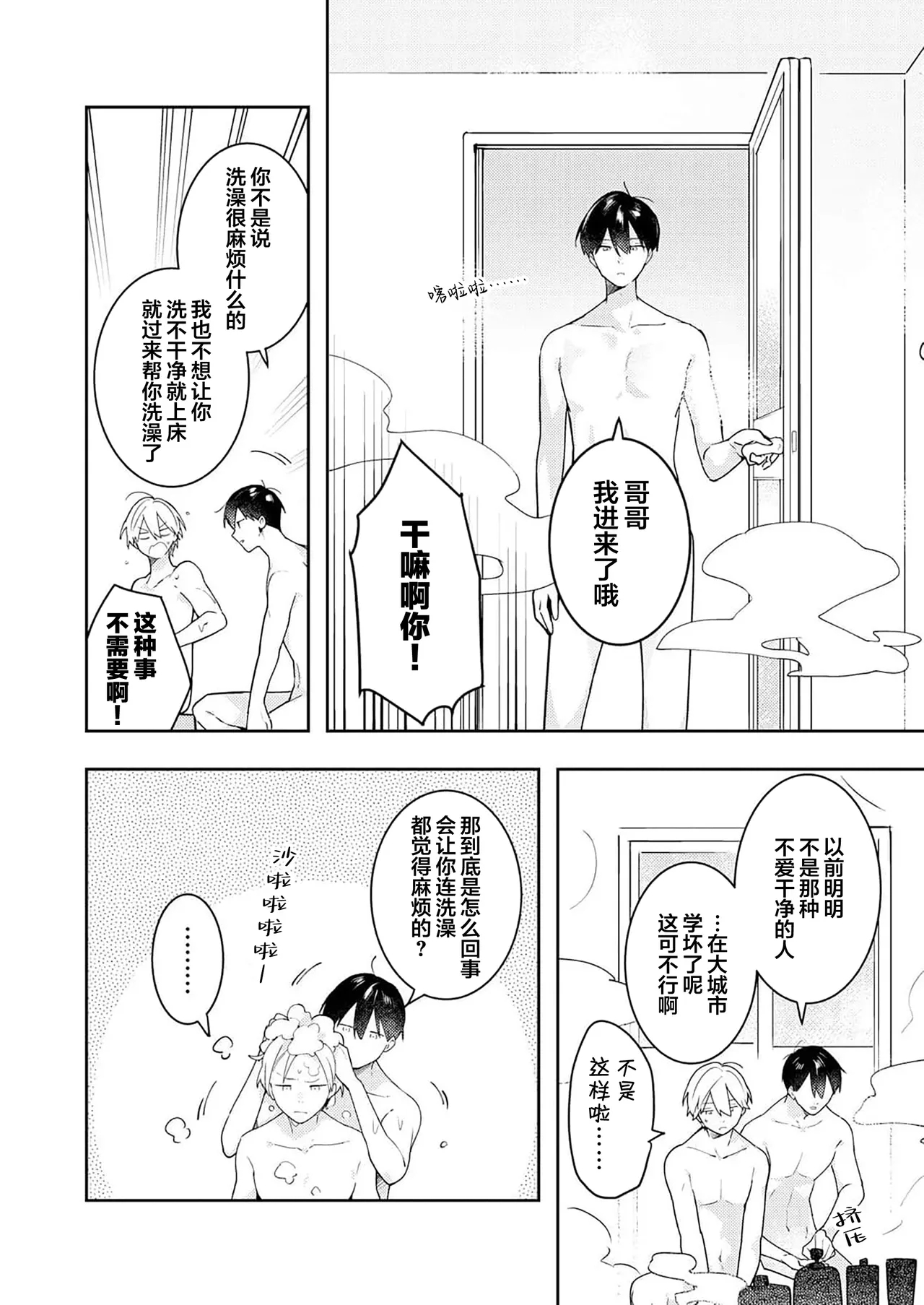 Double Complex 双向情结 55