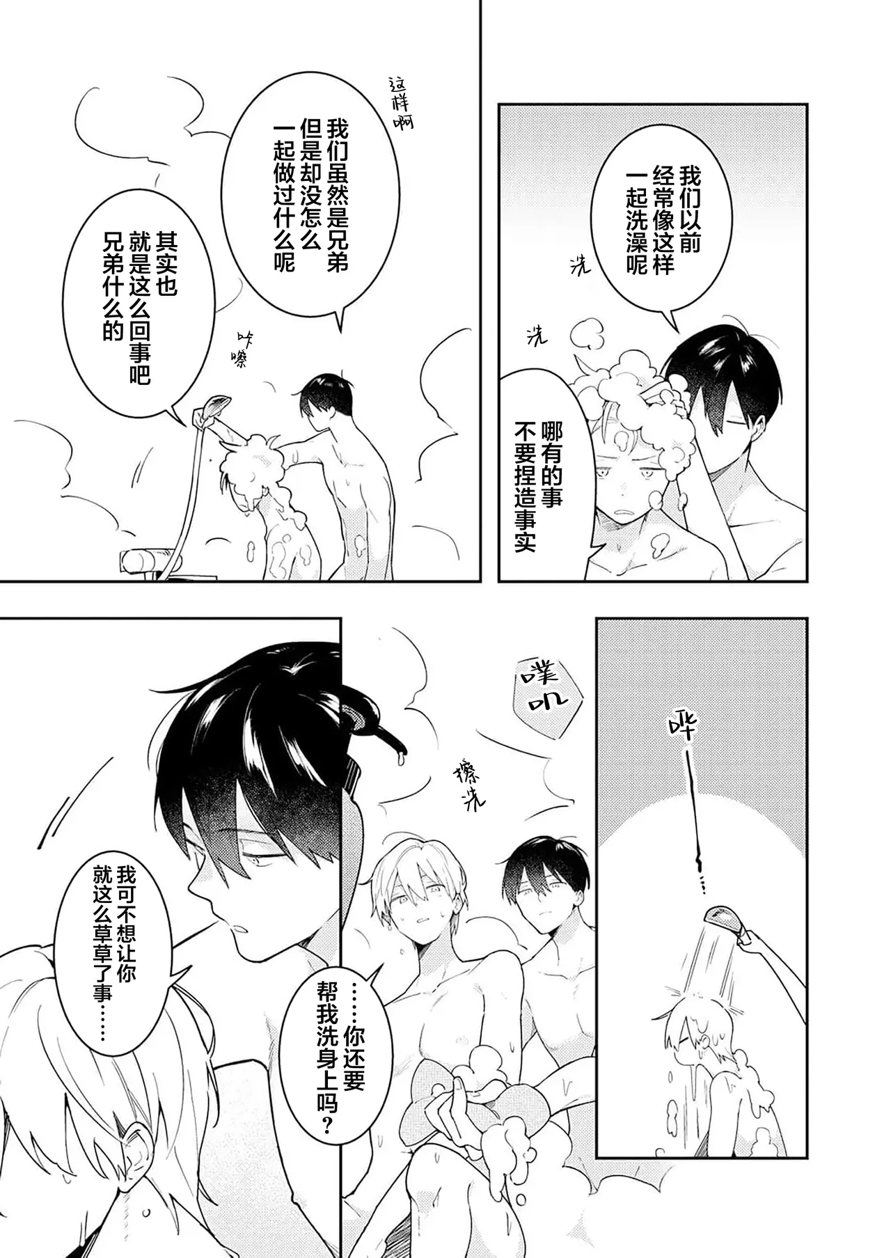 Double Complex 双向情结 56