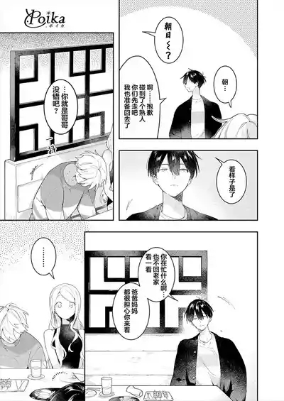 Double Complex 双向情结 4