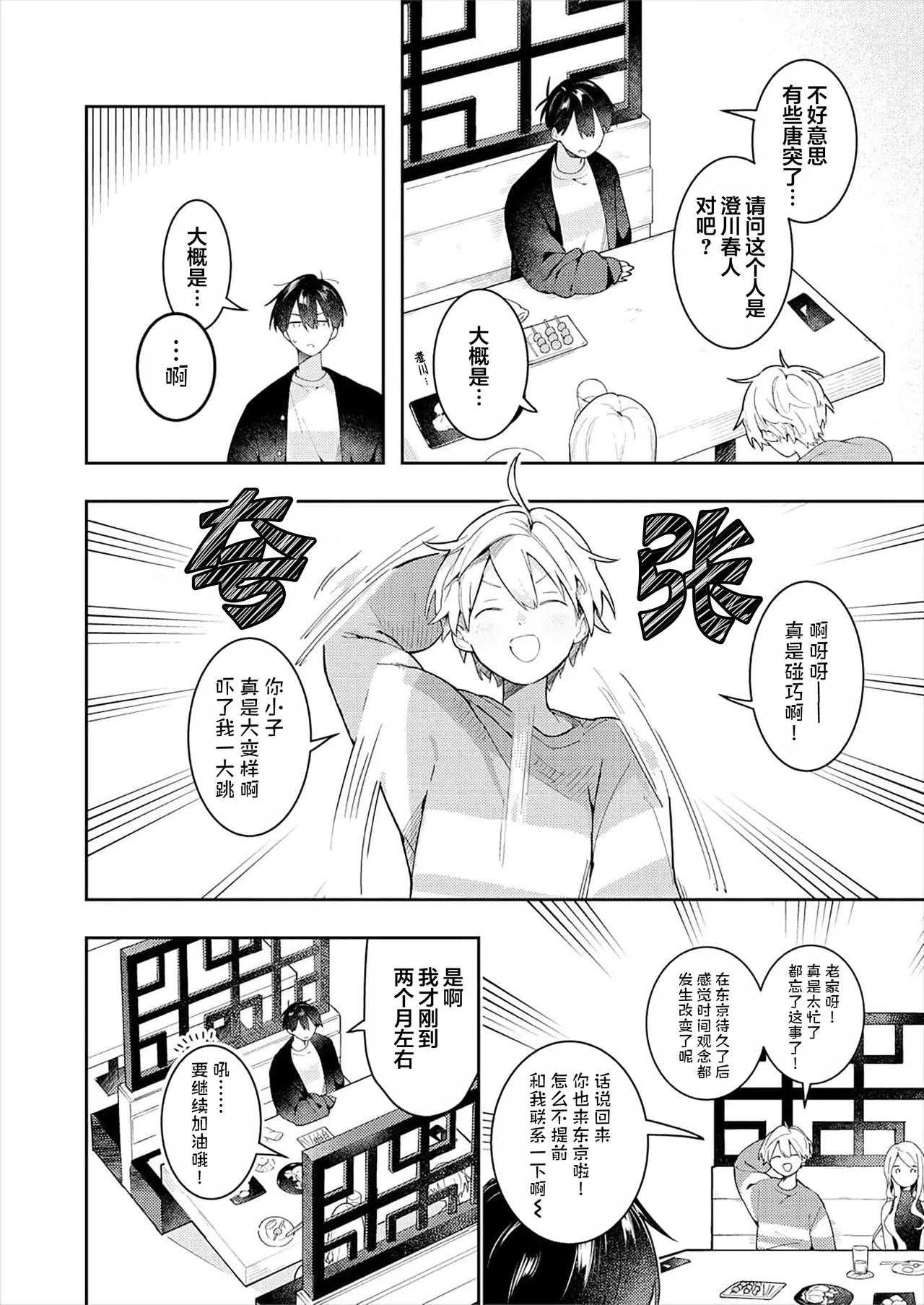 Double Complex 双向情结 5