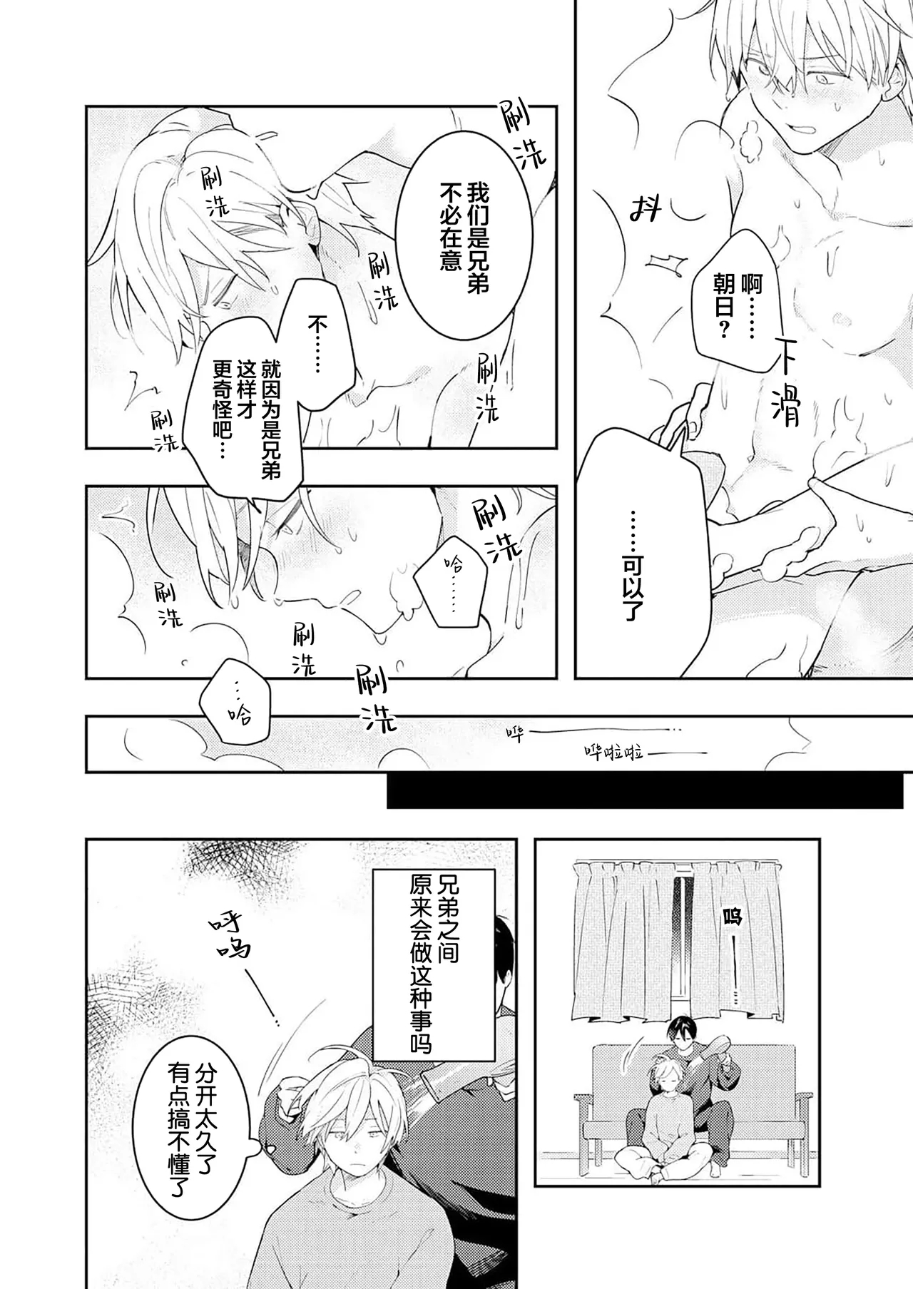 Double Complex 双向情结 59