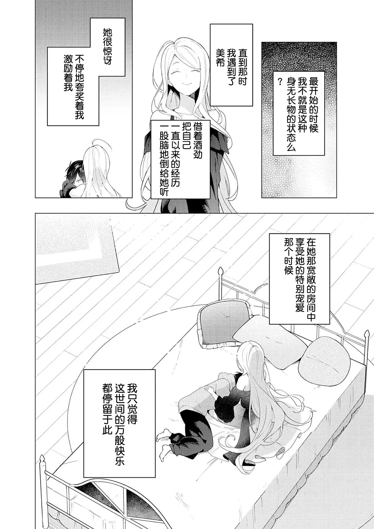 Double Complex 双向情结 65