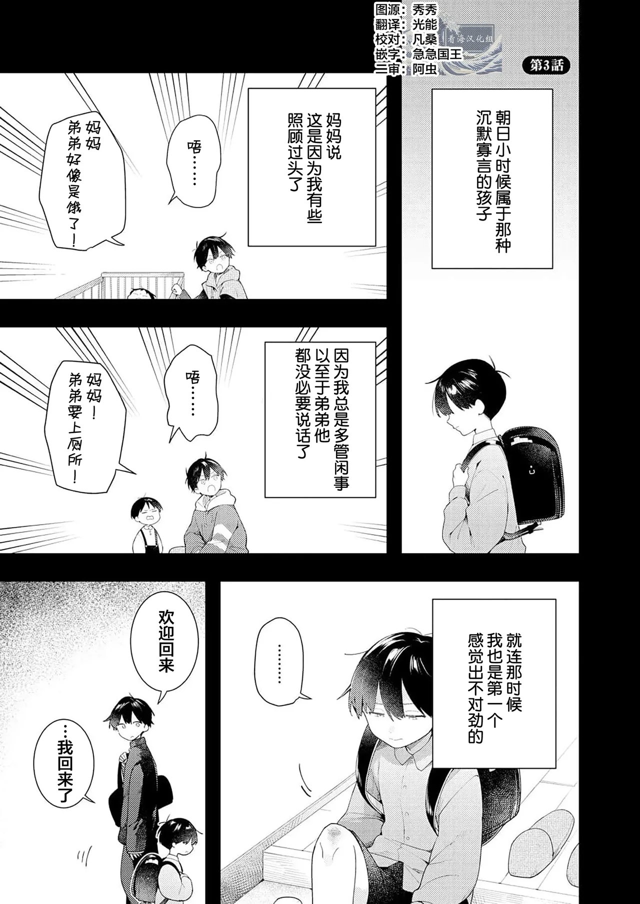 Double Complex 双向情结 76
