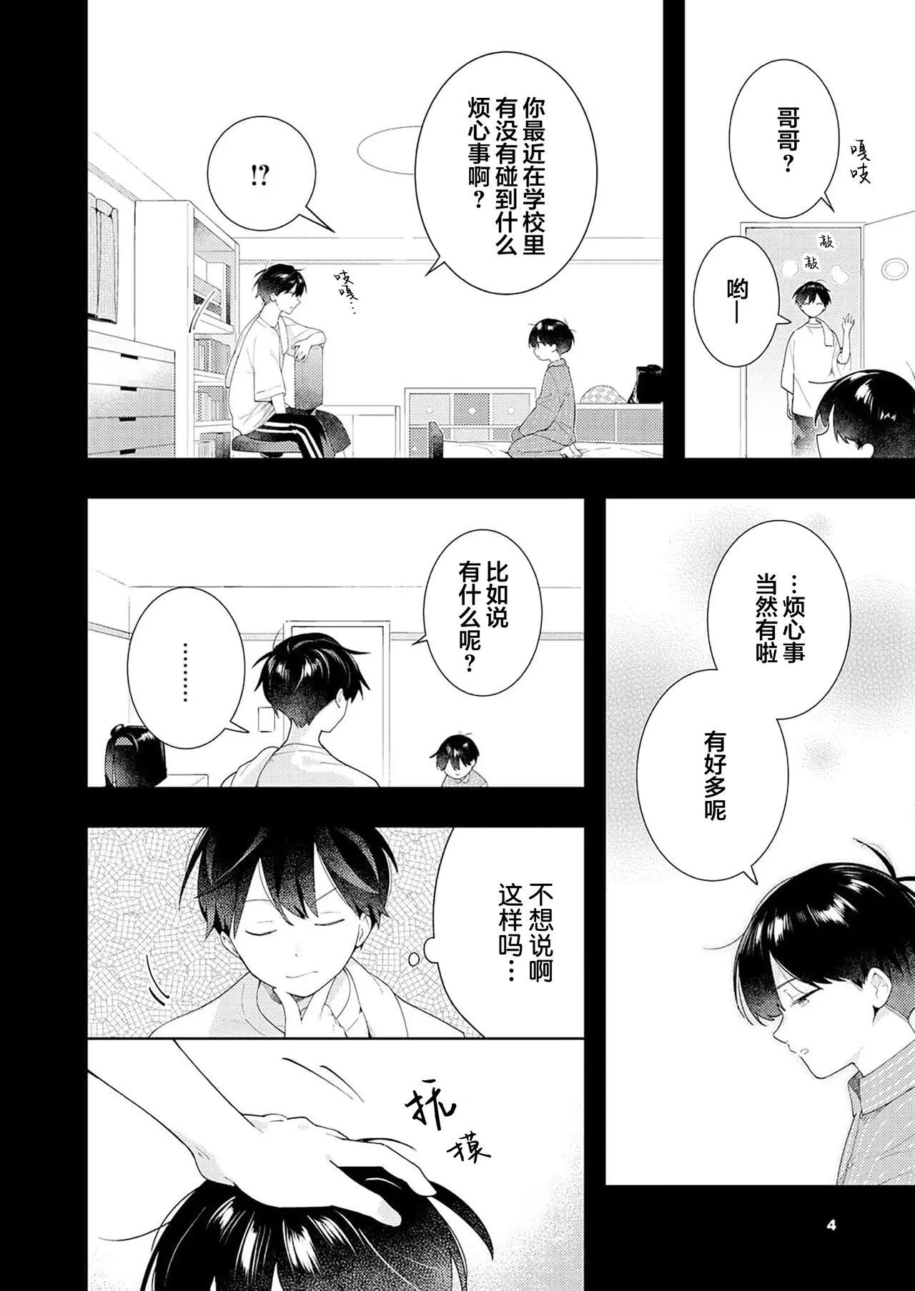Double Complex 双向情结 79