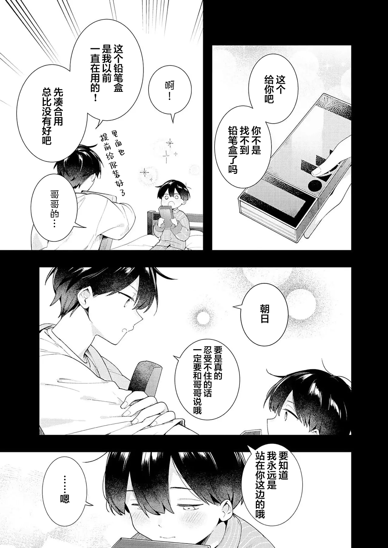 Double Complex 双向情结 80