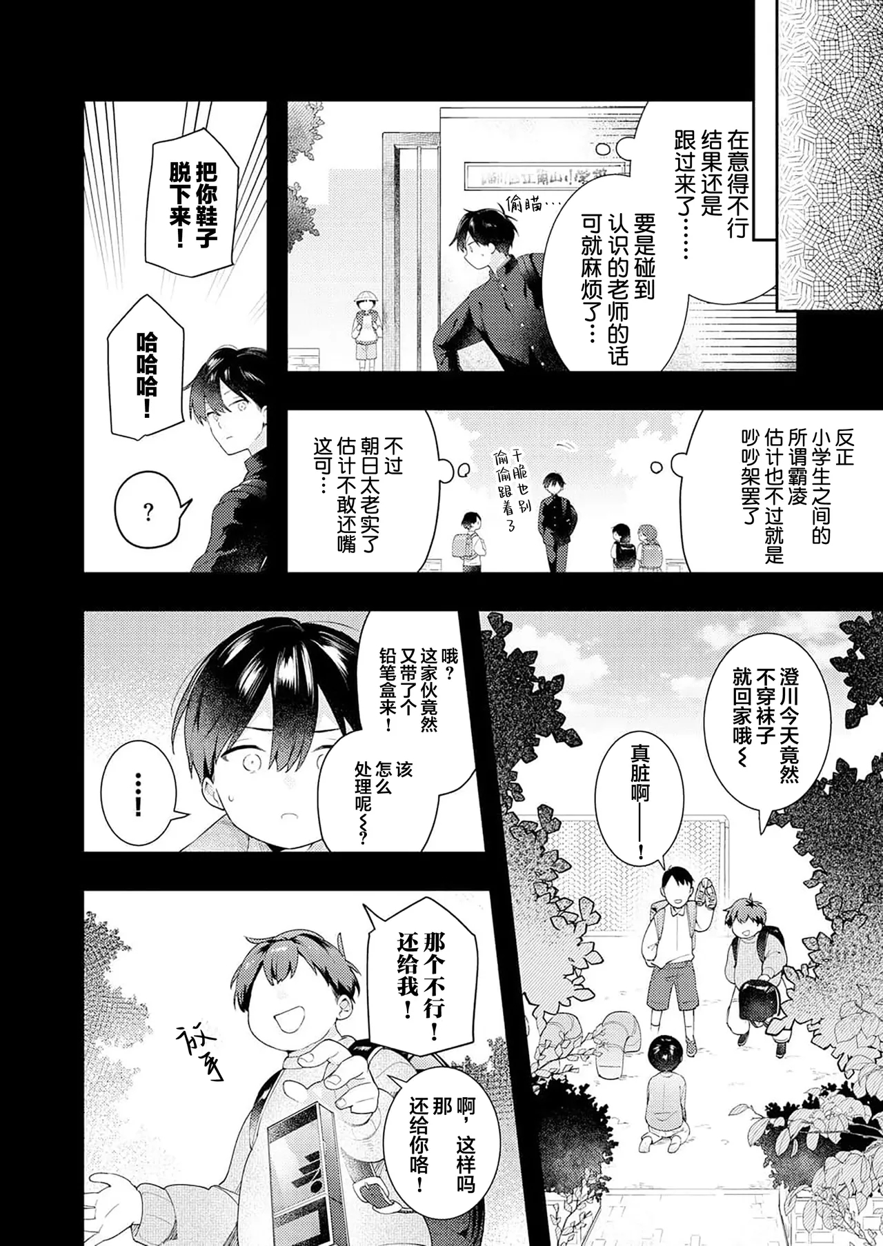 Double Complex 双向情结 81