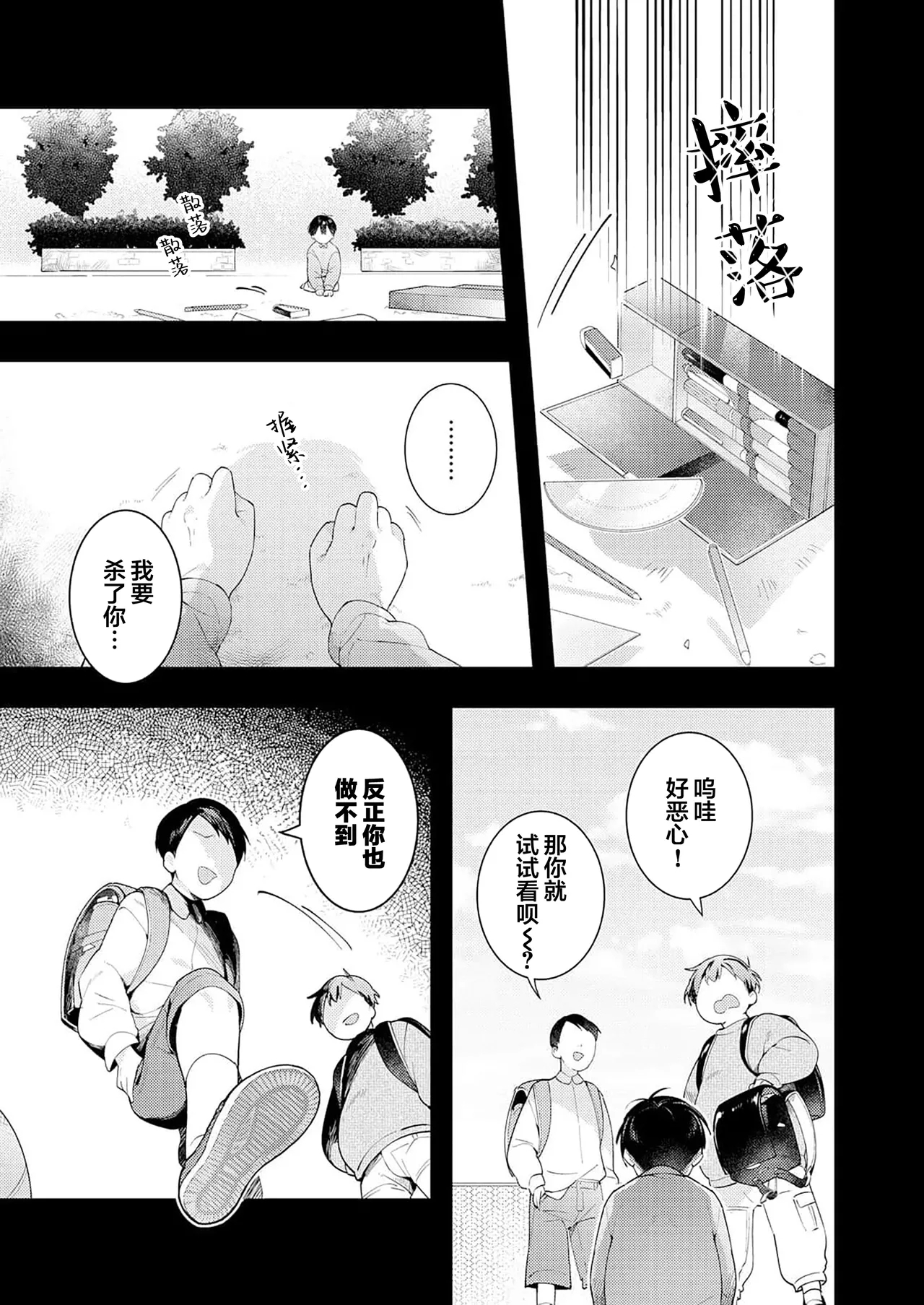Double Complex 双向情结 82