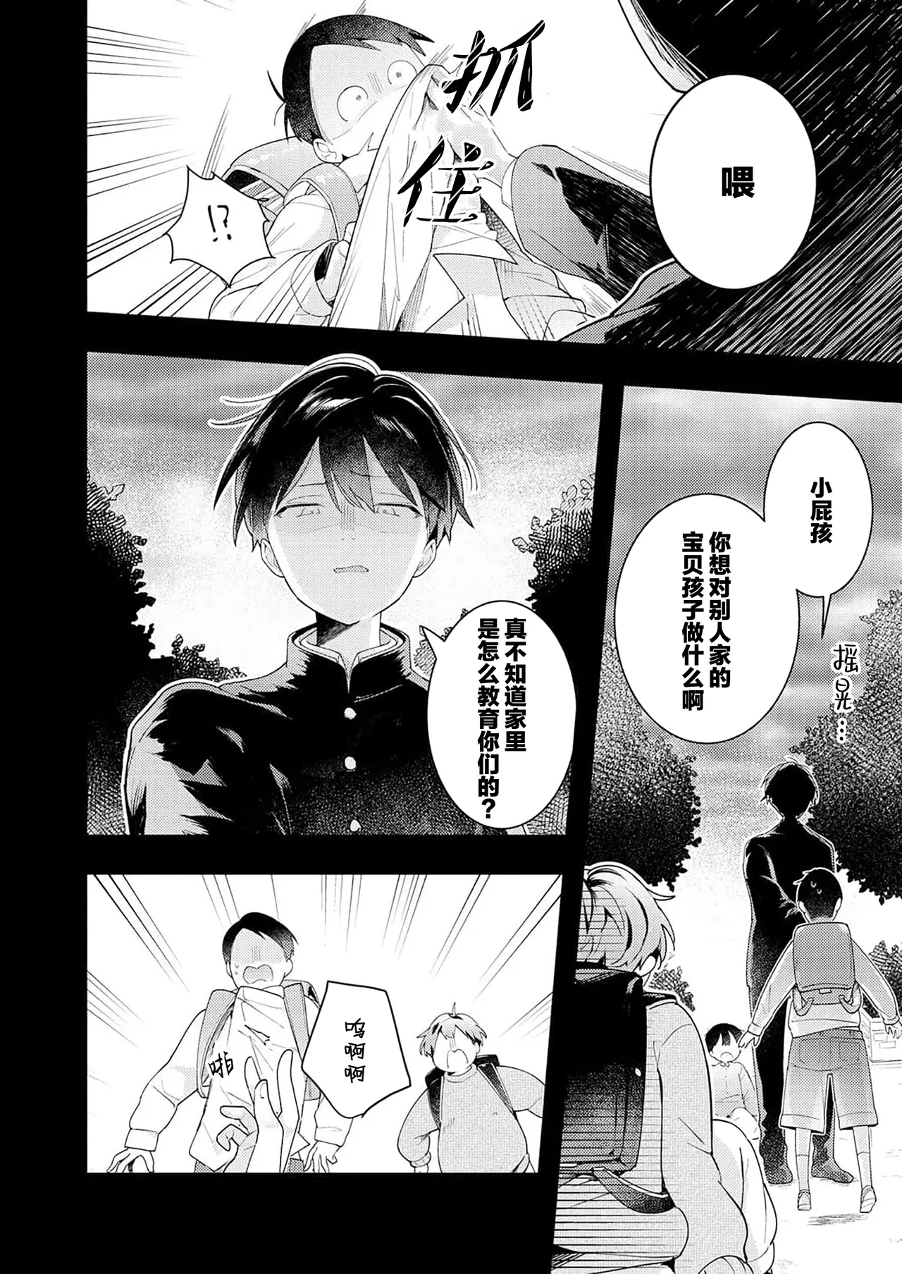 Double Complex 双向情结 83