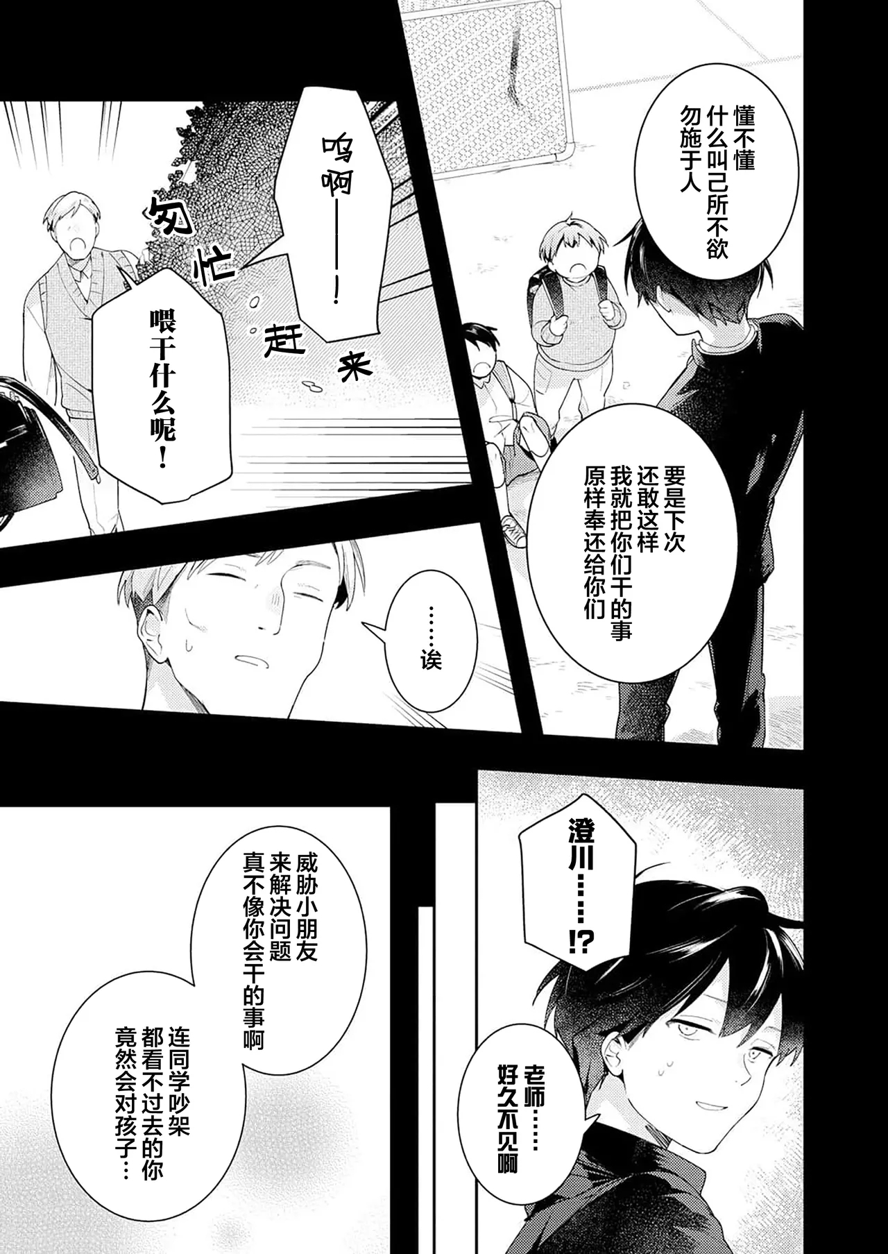 Double Complex 双向情结 84