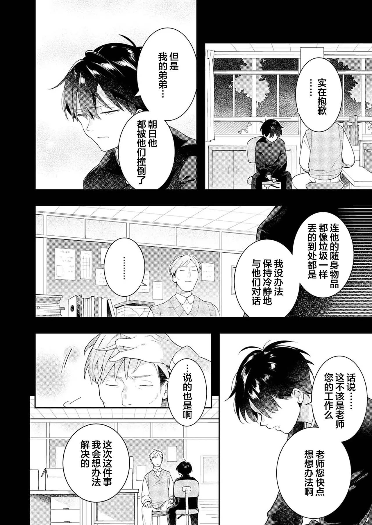 Double Complex 双向情结 85