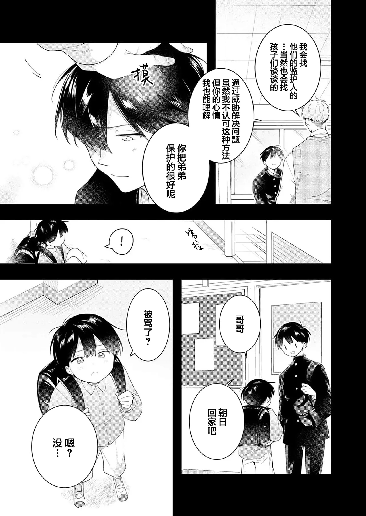 Double Complex 双向情结 86