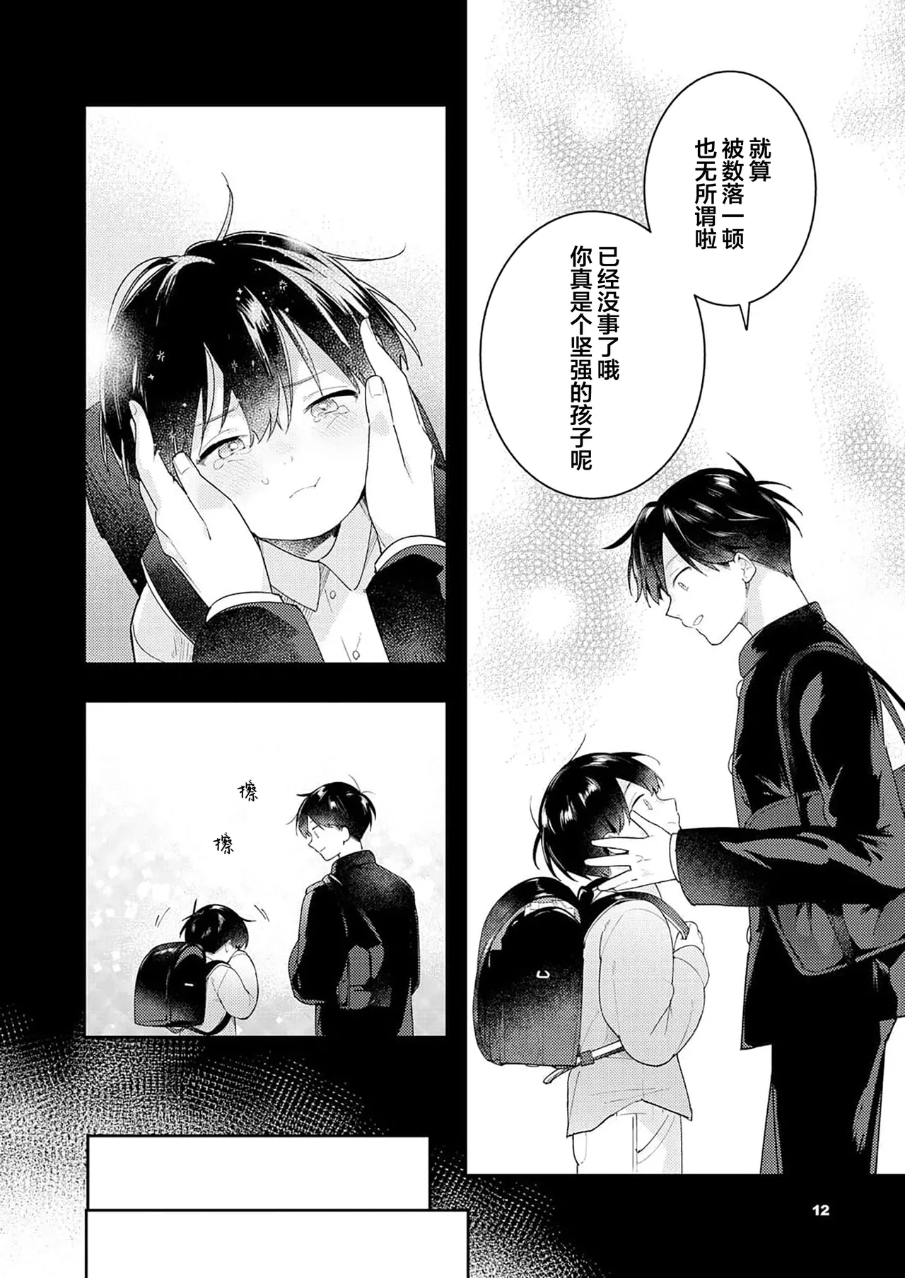 Double Complex 双向情结 87
