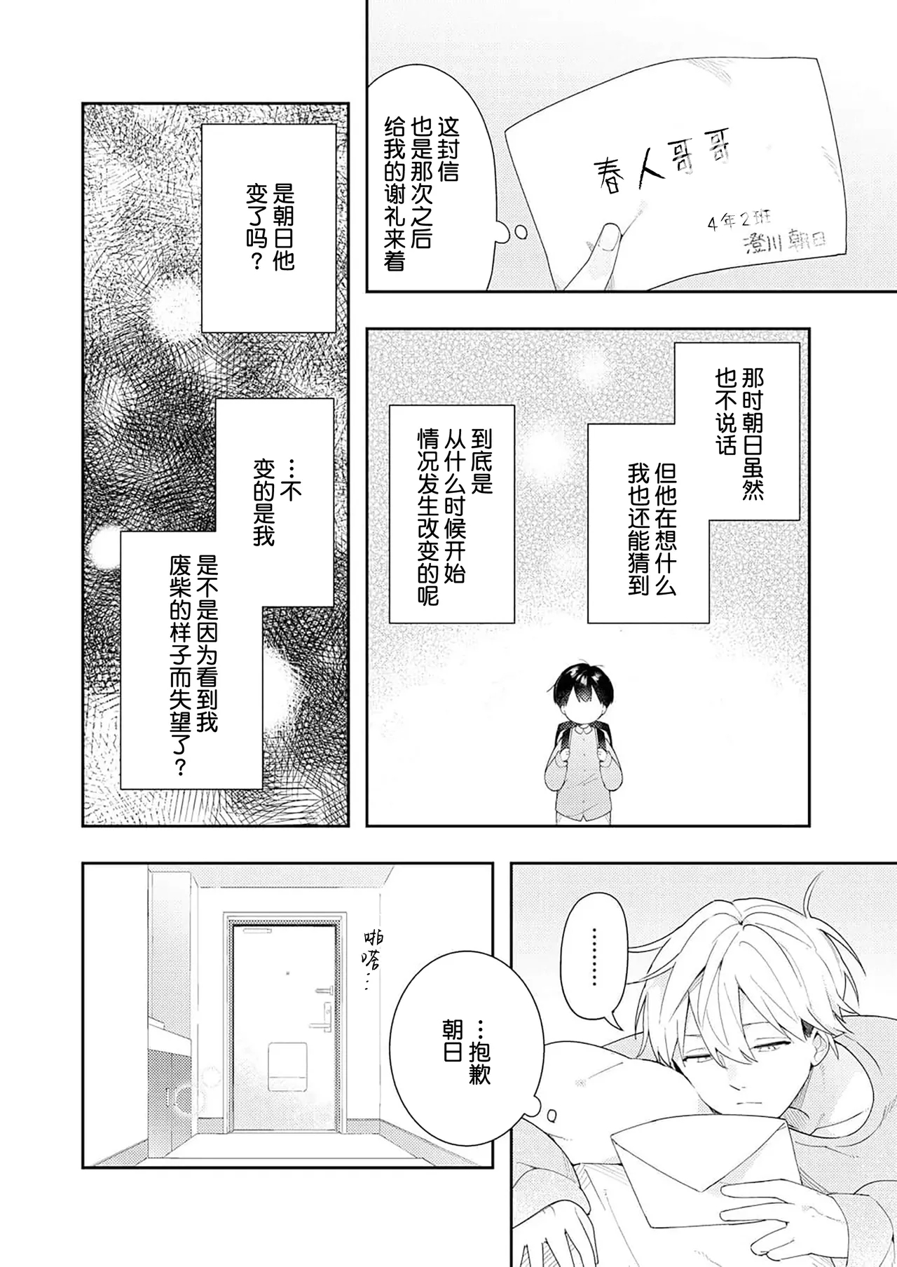 Double Complex 双向情结 89