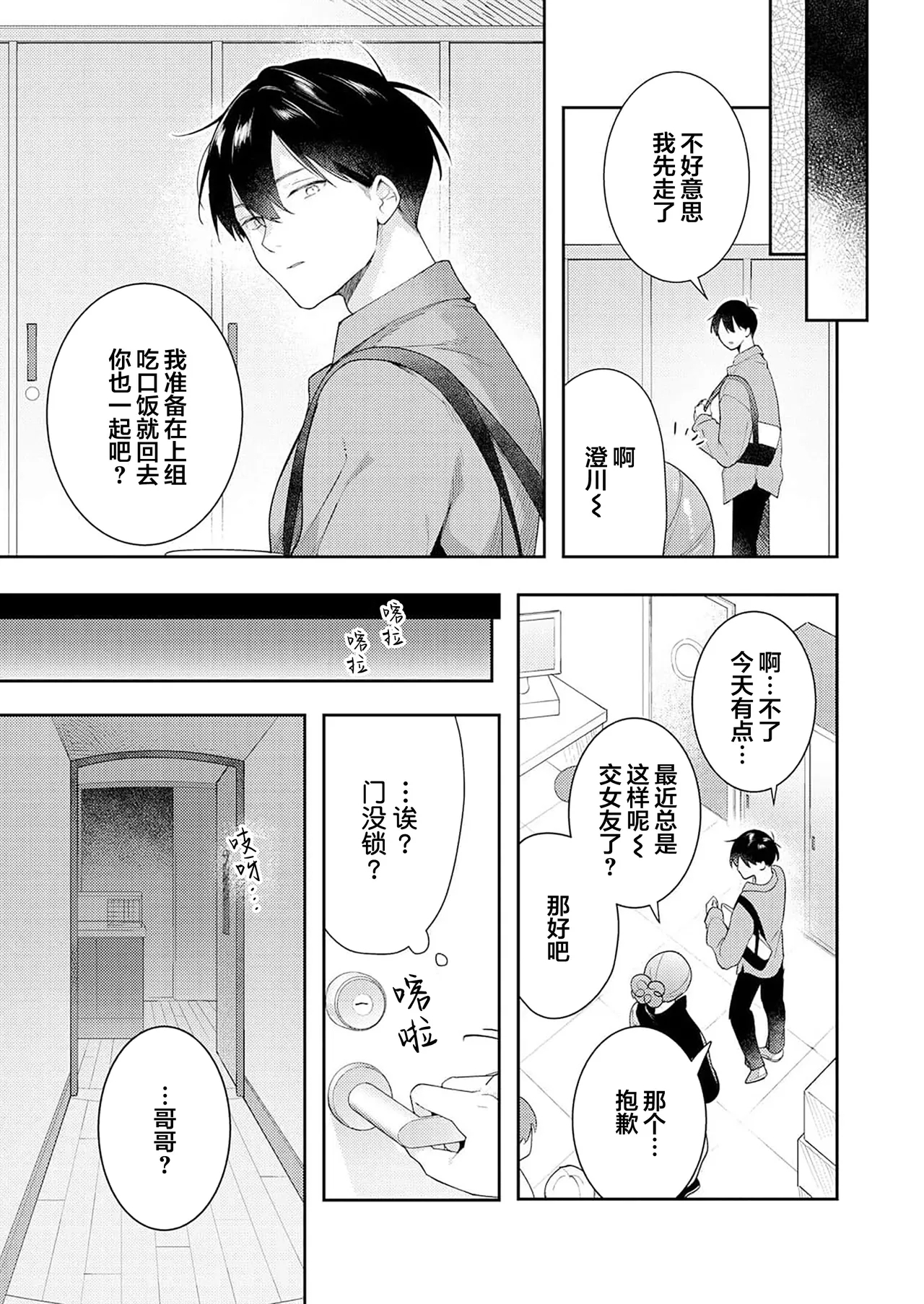Double Complex 双向情结 90
