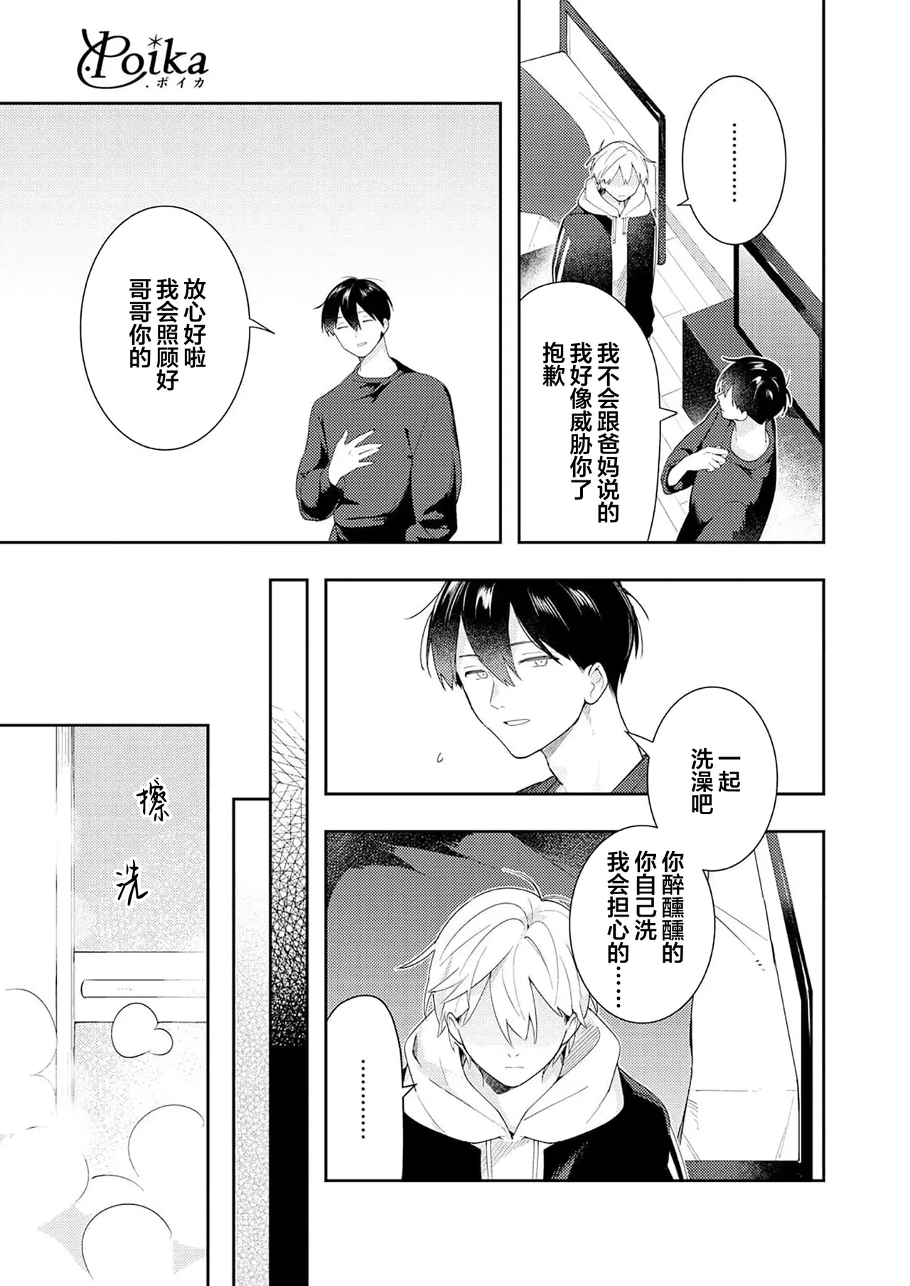Double Complex 双向情结 94