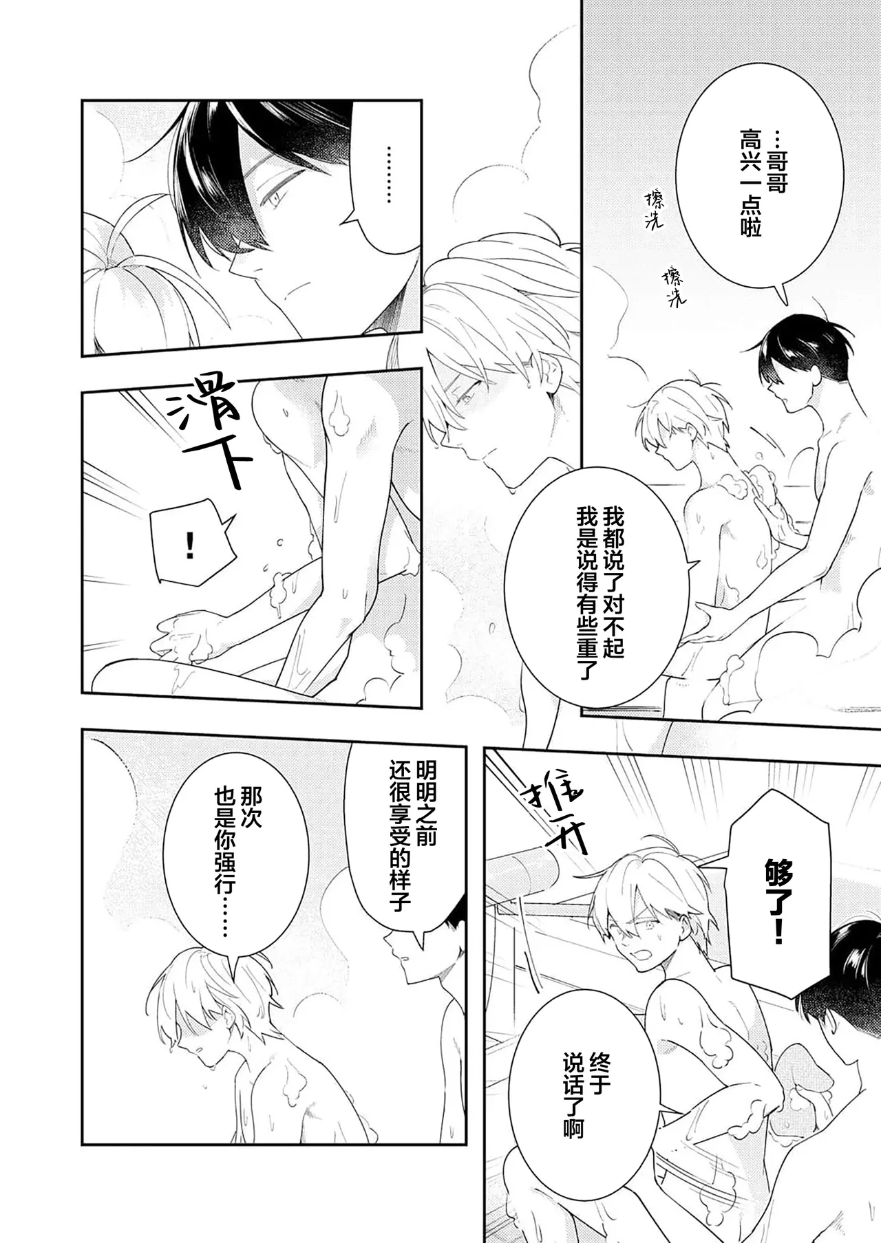 Double Complex 双向情结 95