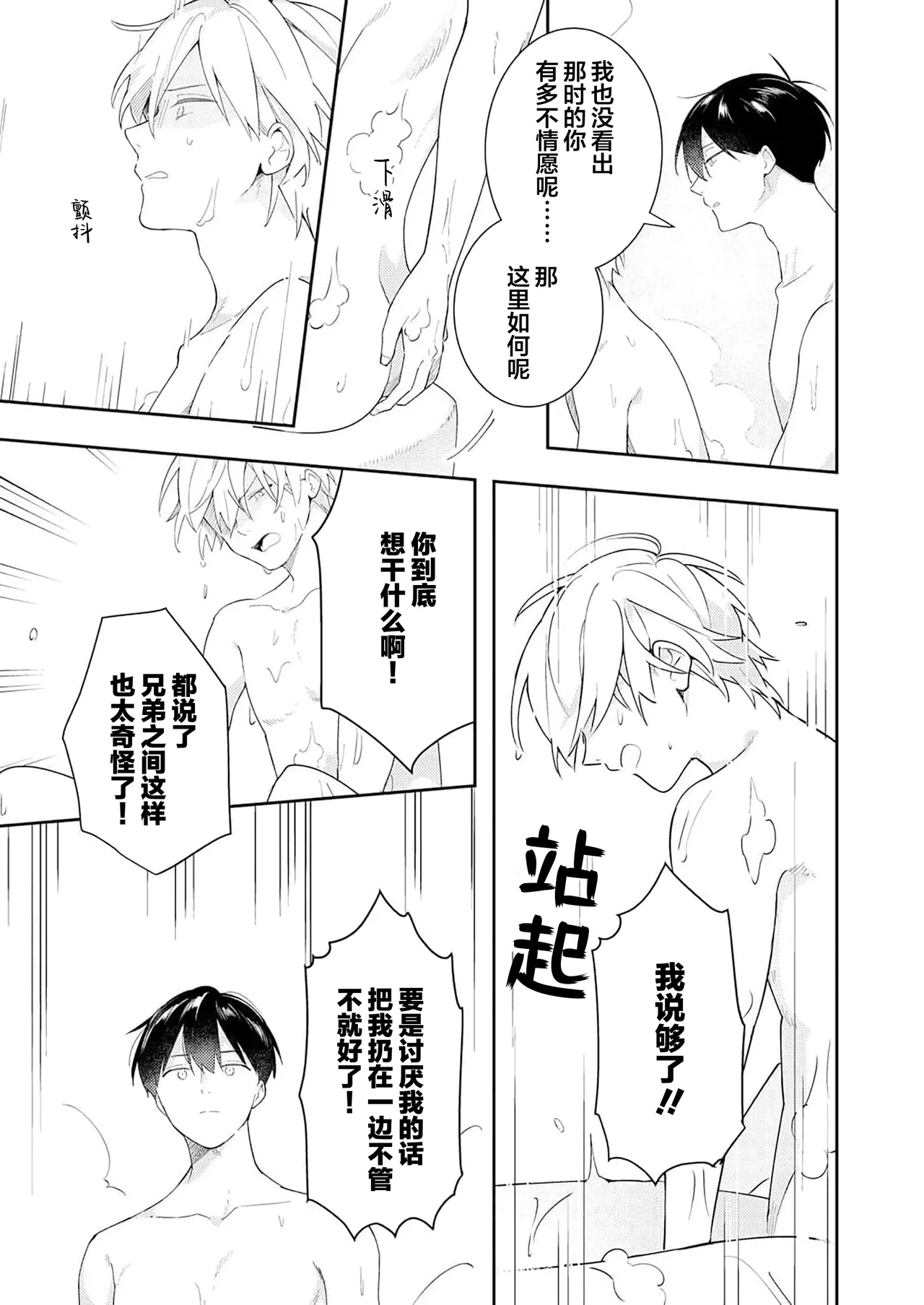 Double Complex 双向情结 96