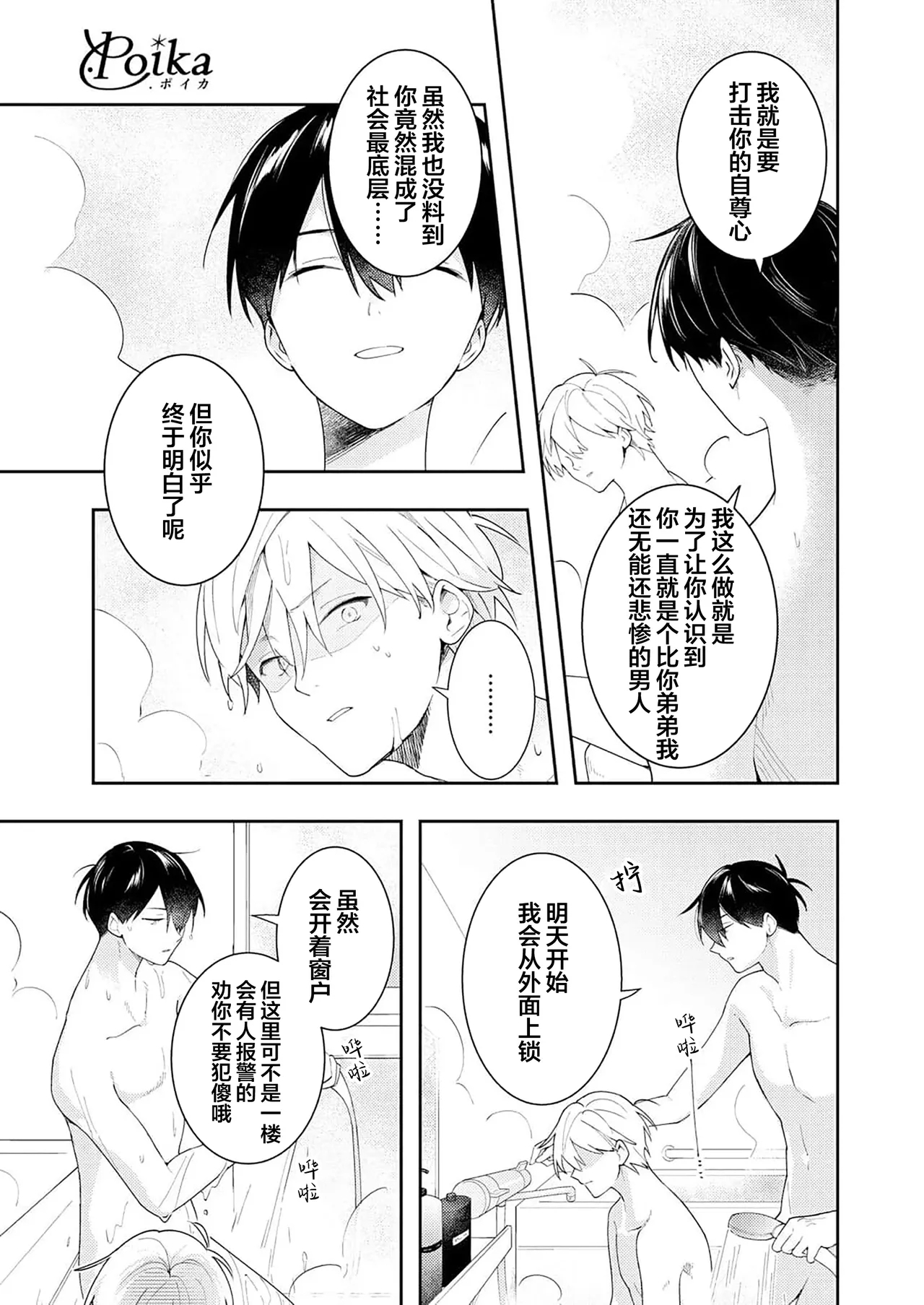 Double Complex 双向情结 98