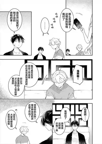 Double Complex 双向情结 8