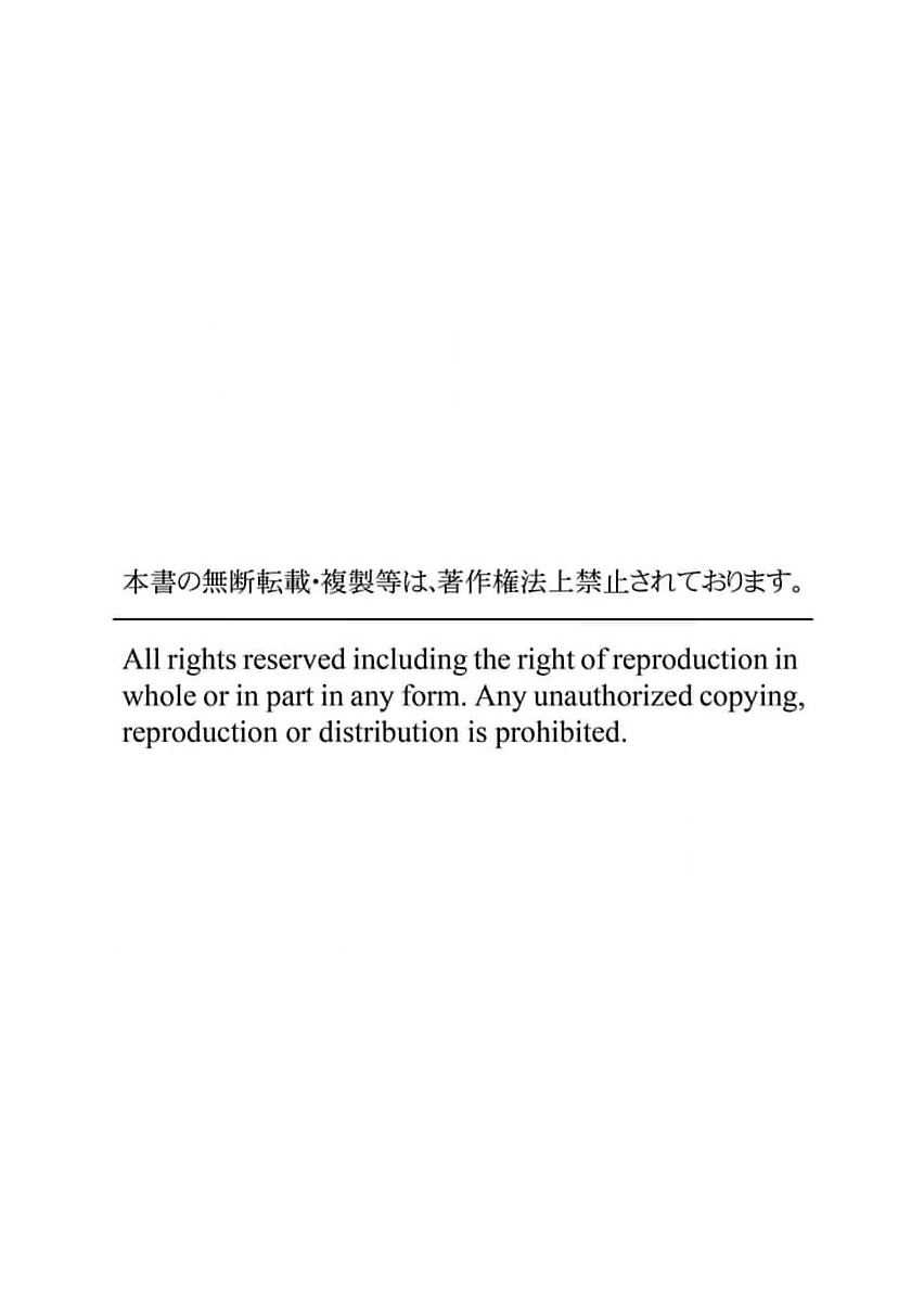 弟子的爱过于沉重所以我不能死 - Page 223