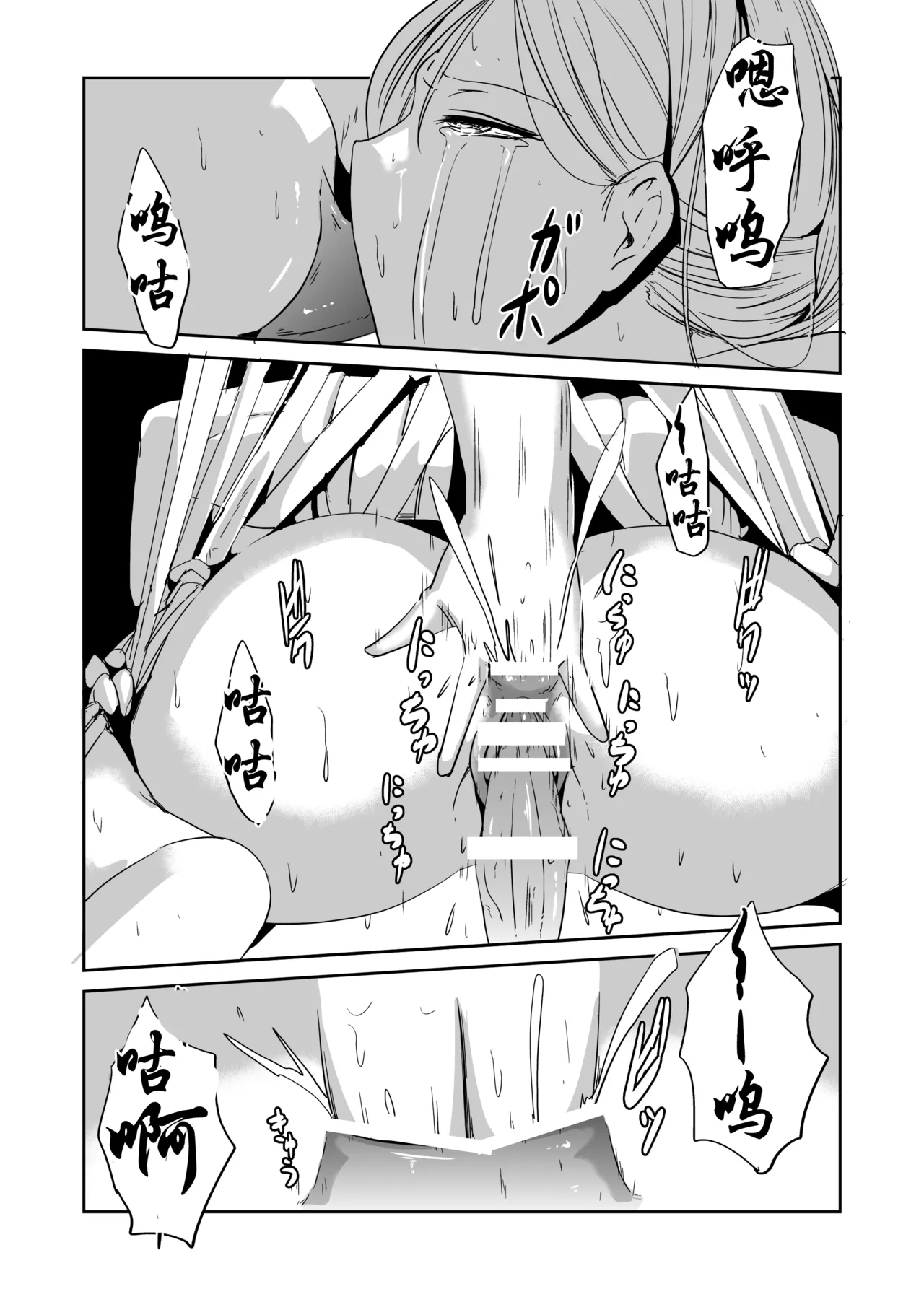 緊縛の夜会（有条色狼汉化） 14