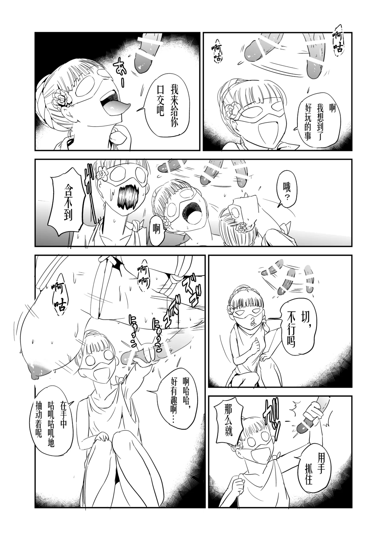 緊縛の夜会（有条色狼汉化） 18