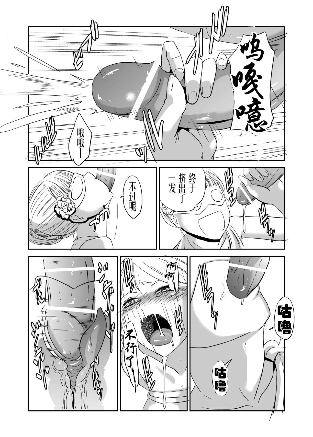 緊縛の夜会（有条色狼汉化） 20