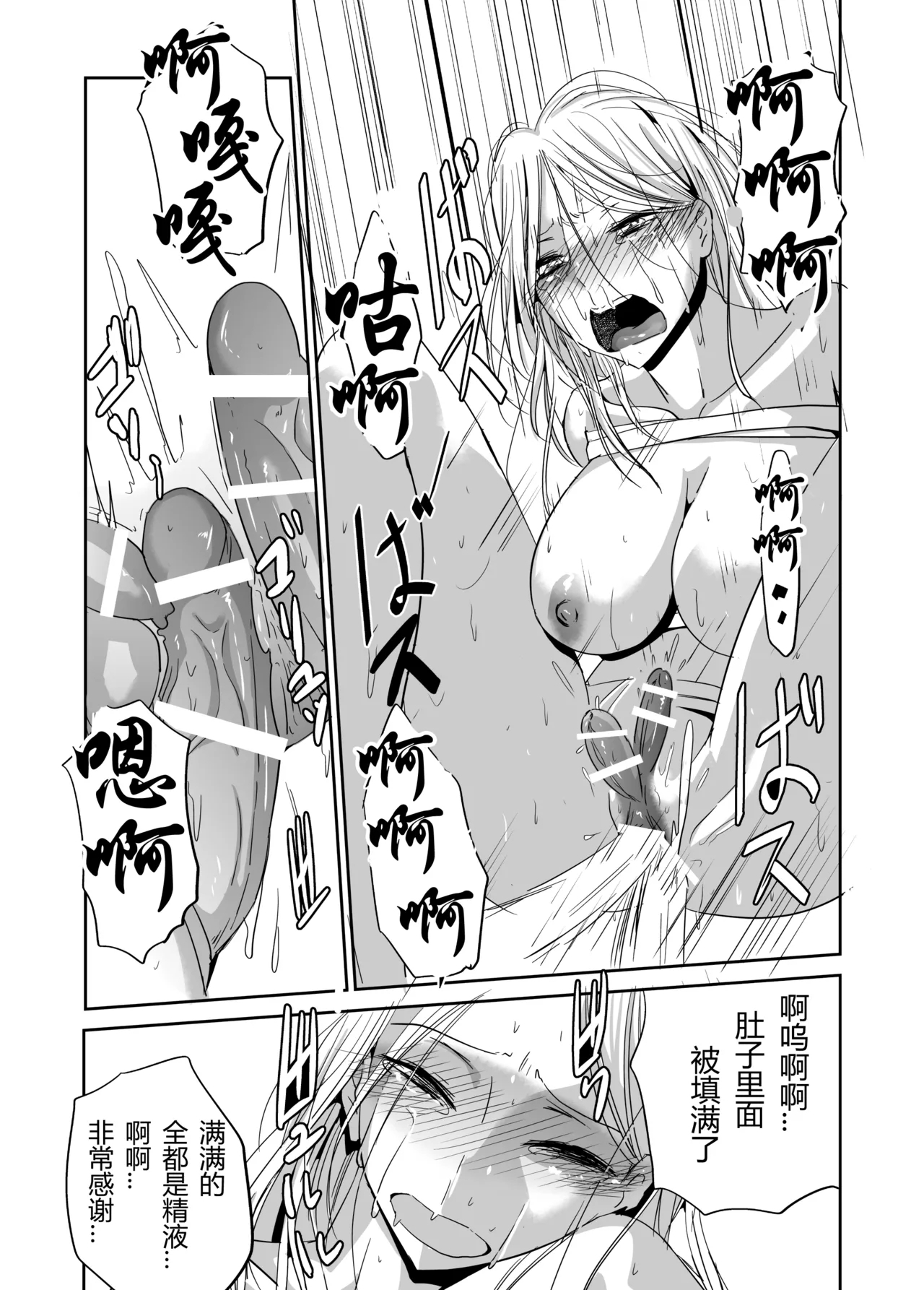 緊縛の夜会（有条色狼汉化） 25