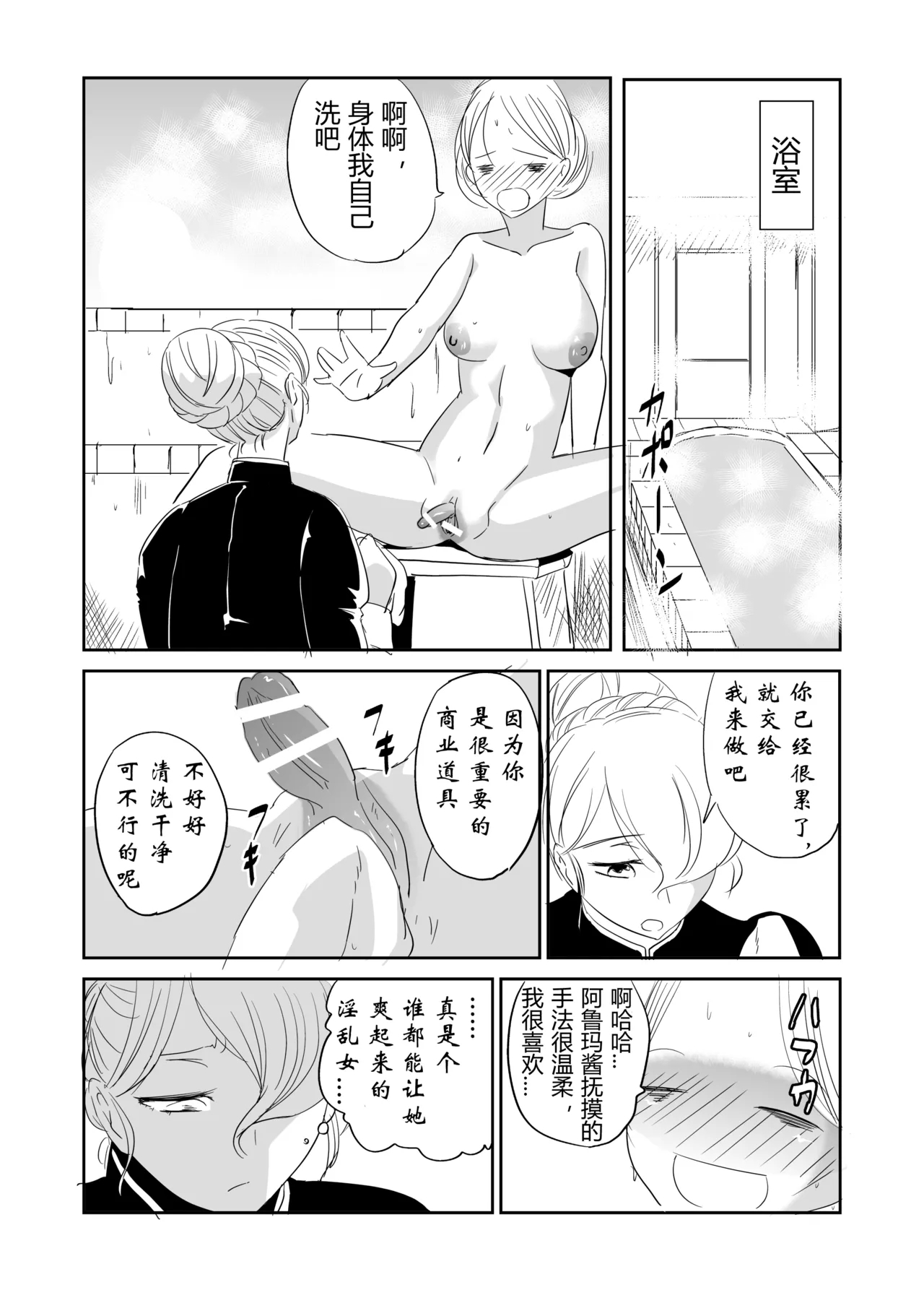緊縛の夜会（有条色狼汉化） 32