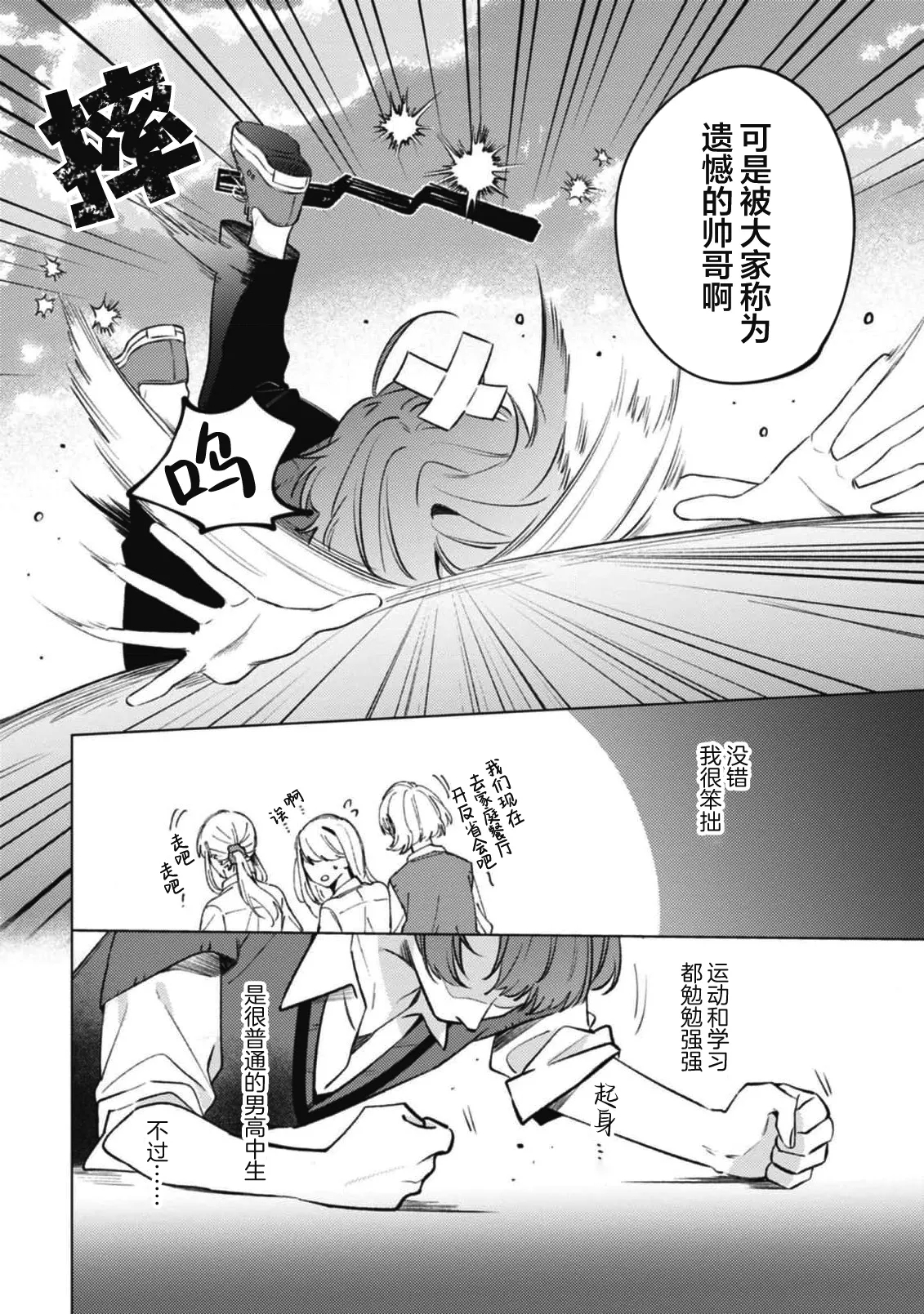 無聲的狗撫摸貓 - Page 10