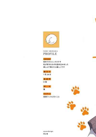 無聲的狗撫摸貓 2