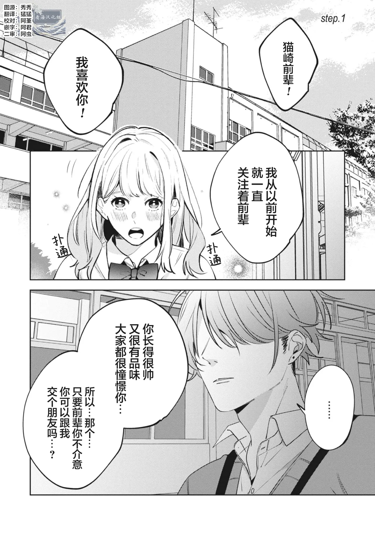 無聲的狗撫摸貓 - Page 7