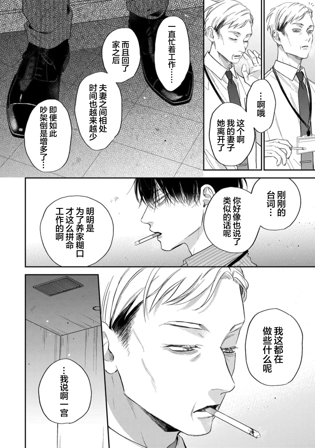 狐仙大人的绝世宠爱 - Page 10
