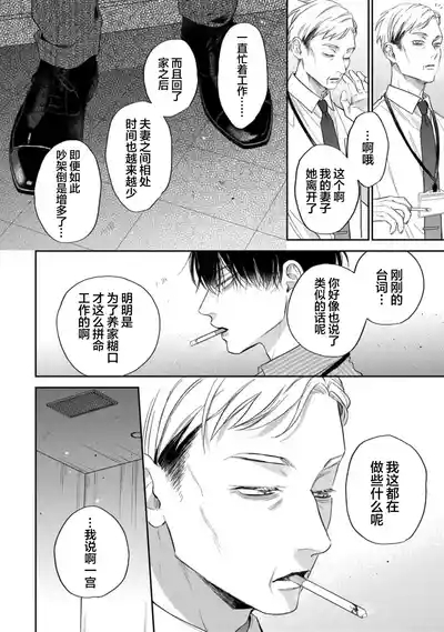 狐仙大人的绝世宠爱 9