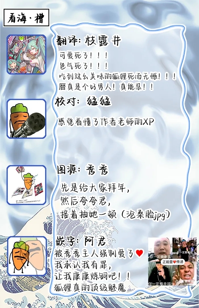 狐仙大人的绝世宠爱 - Page 271