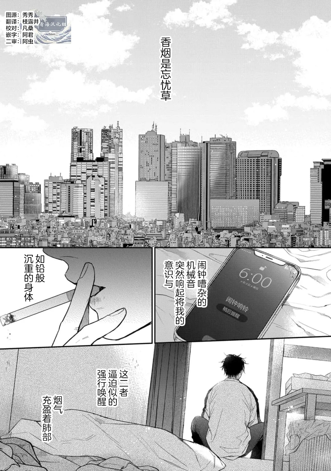 [茉白あさひな] お狐様のお気に入り [中国翻訳] [DL版] - Hentaiaz.com - 3