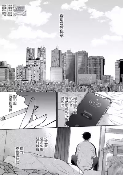 狐仙大人的绝世宠爱 2