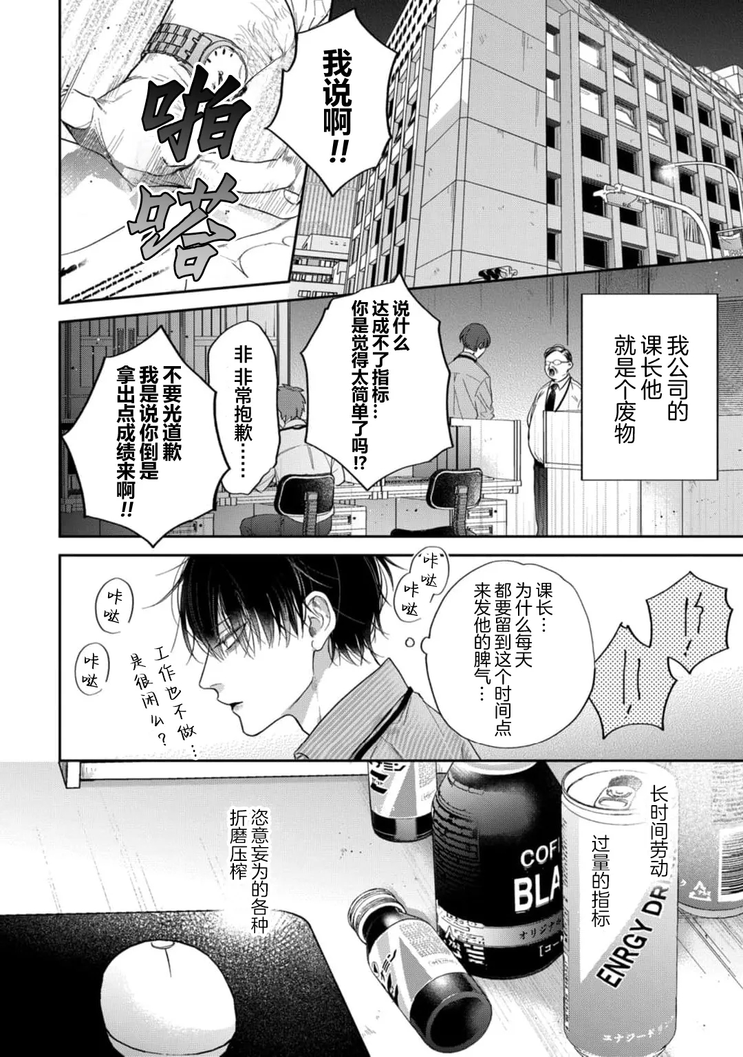 狐仙大人的绝世宠爱 - Page 6