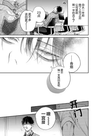 狐仙大人的绝世宠爱 6