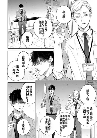 狐仙大人的绝世宠爱 7